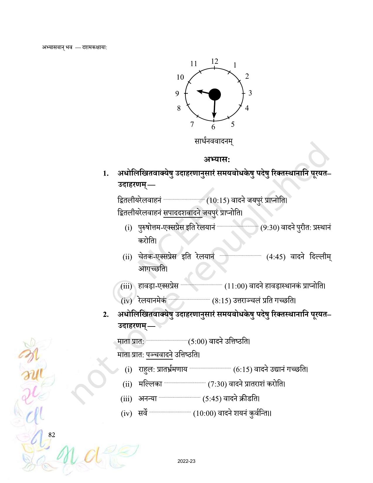 NCERT Book for Class 10 Sanskrit Chapter 10 समय: - Page 2