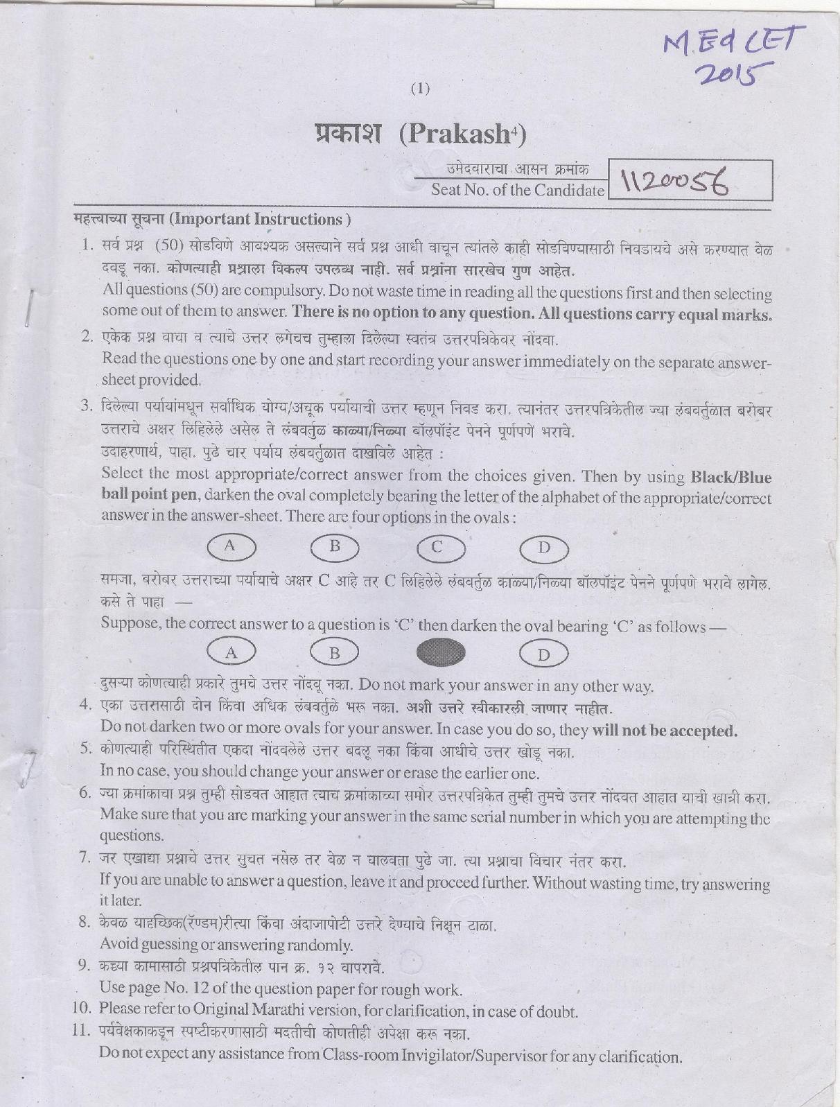 MAH M.Ed CET 2015 Question Papers - Page 1