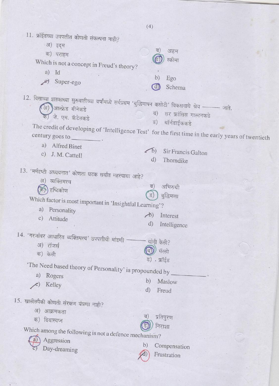 MAH M.Ed CET 2015 Question Papers - Page 4