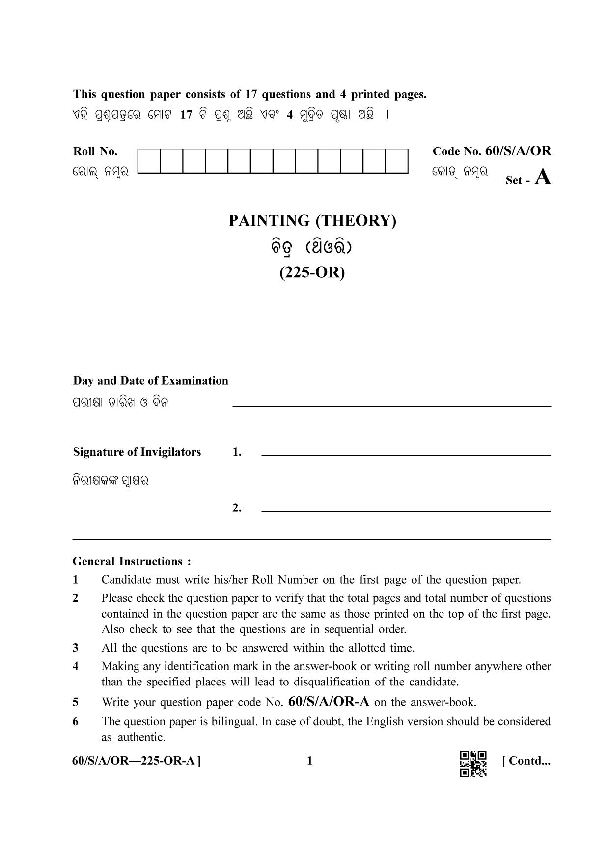 NIOS Jan-Feb 2021 Class 10 Painting (OR) Question Paper - Page 1