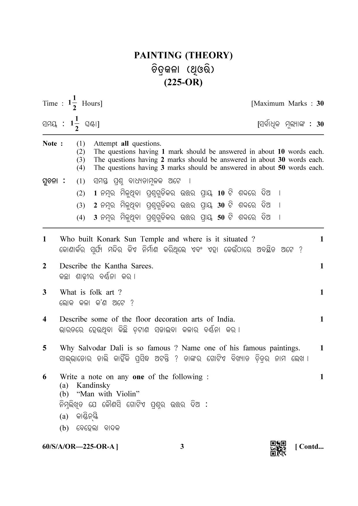NIOS Jan-Feb 2021 Class 10 Painting (OR) Question Paper - Page 3