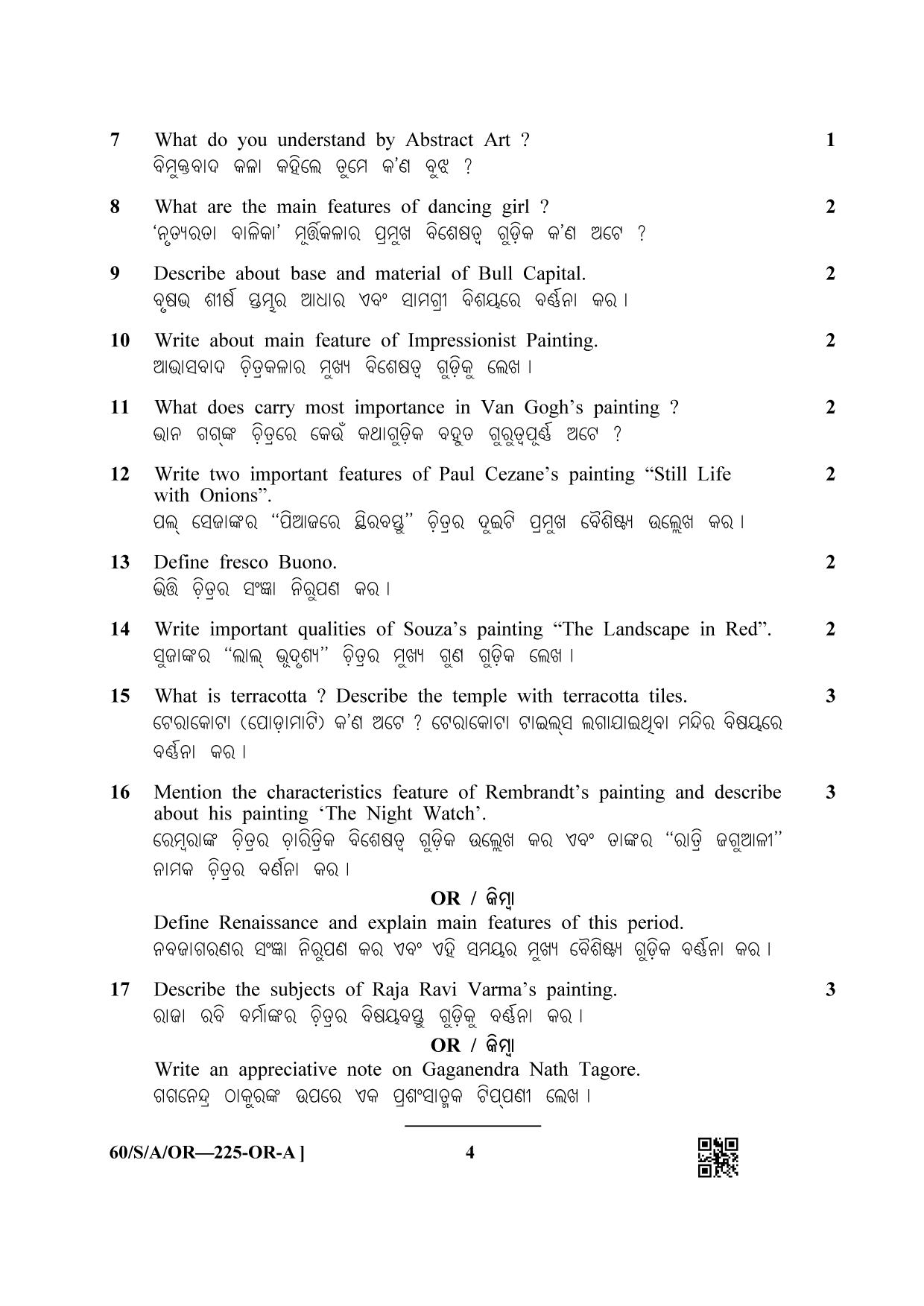 NIOS Jan-Feb 2021 Class 10 Painting (OR) Question Paper - Page 4