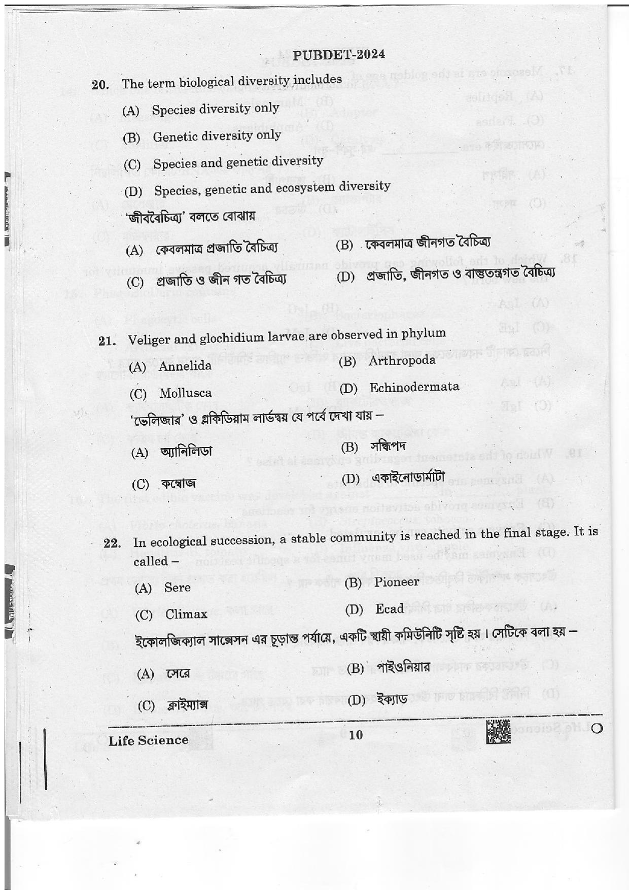 WB PUBDET 2024 Life Science Question Paper - Page 10