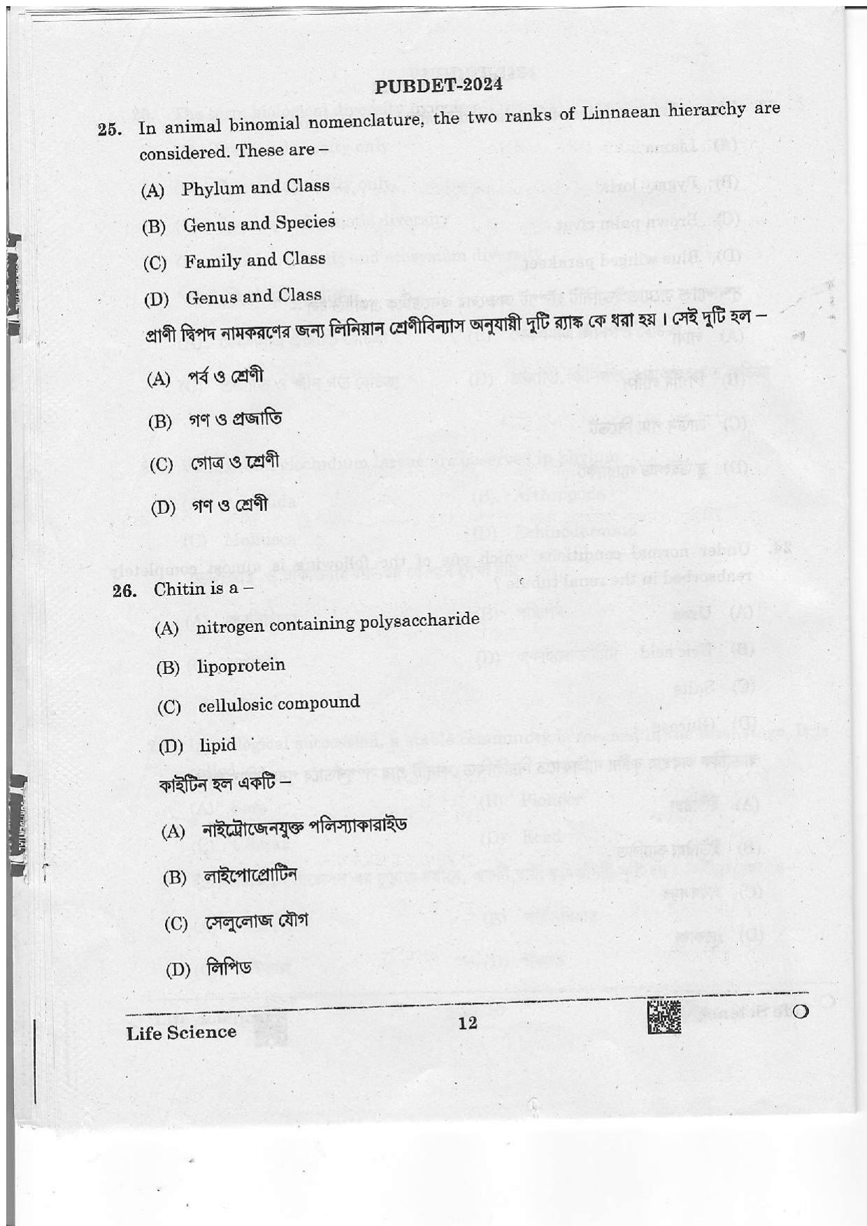 WB PUBDET 2024 Life Science Question Paper - Page 12