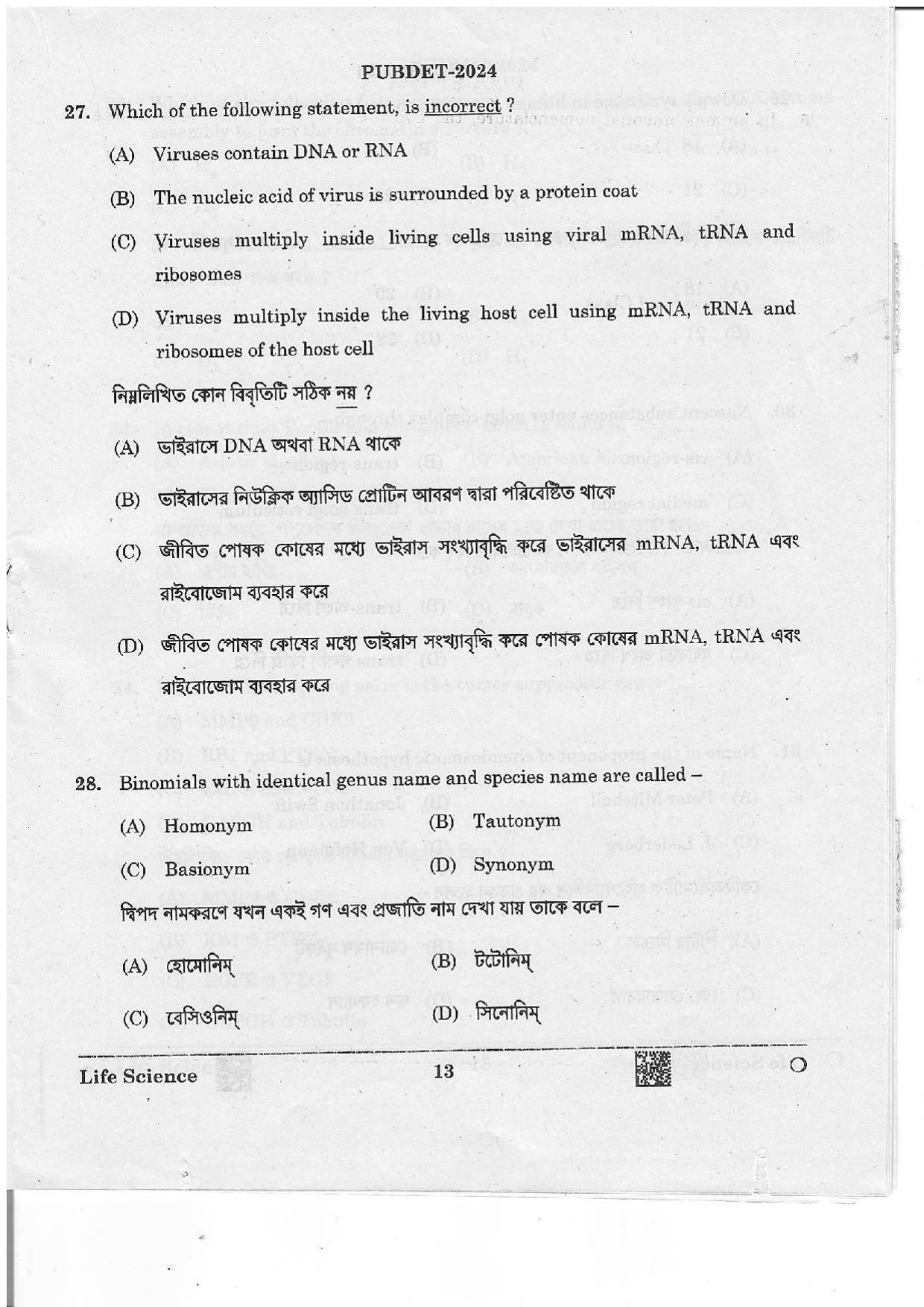 WB PUBDET 2024 Life Science Question Paper - Page 13
