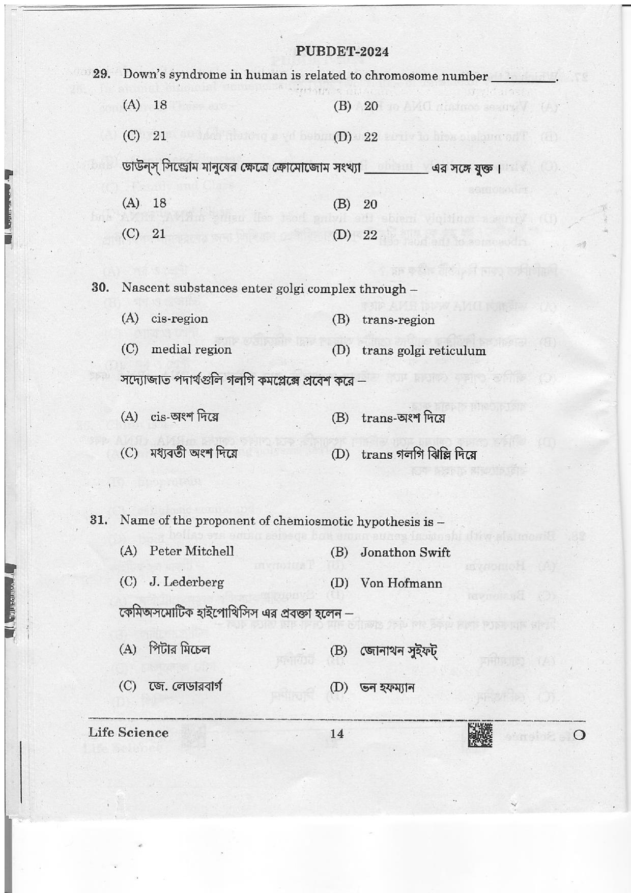 WB PUBDET 2024 Life Science Question Paper - Page 14