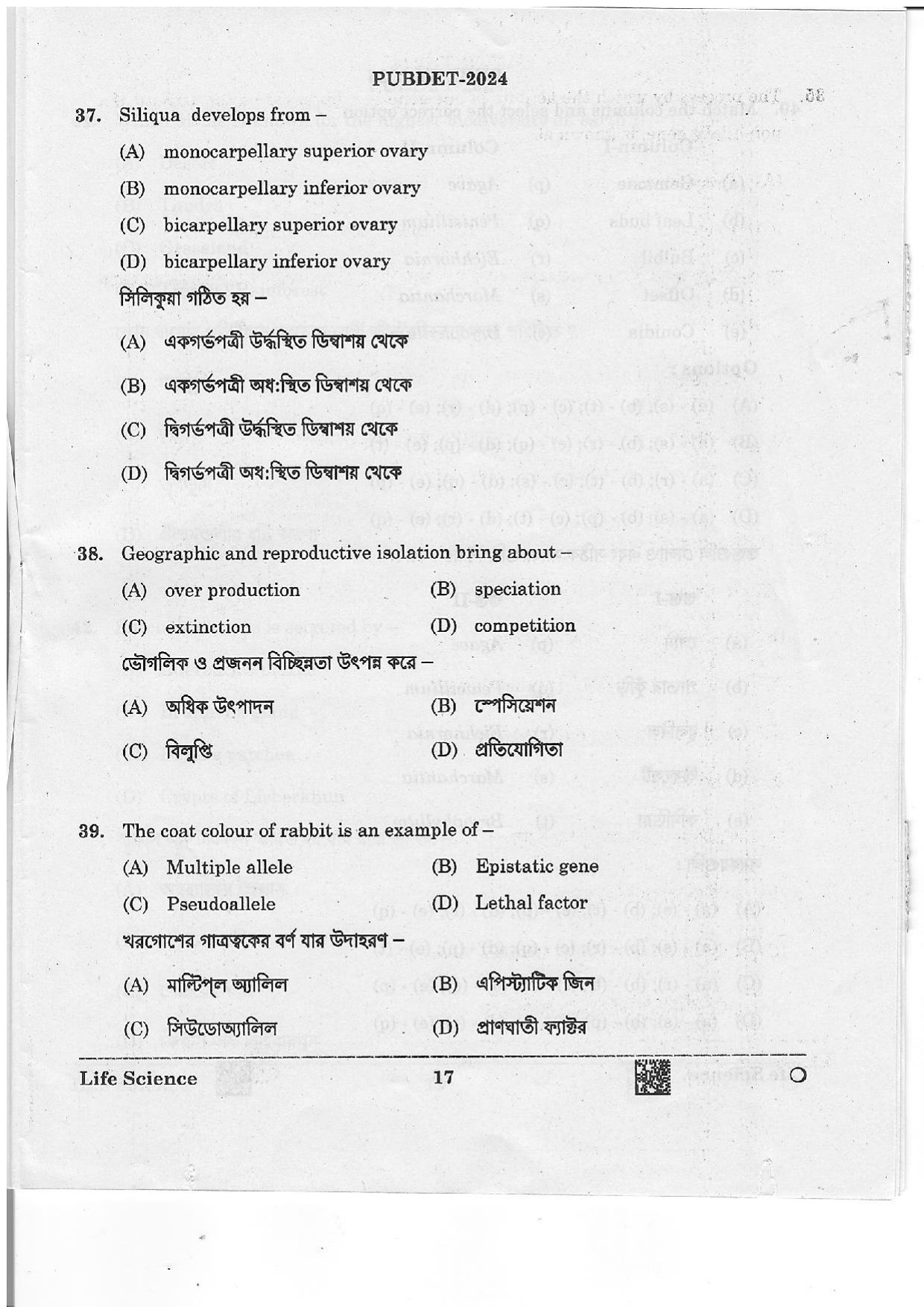 WB PUBDET 2024 Life Science Question Paper - Page 17