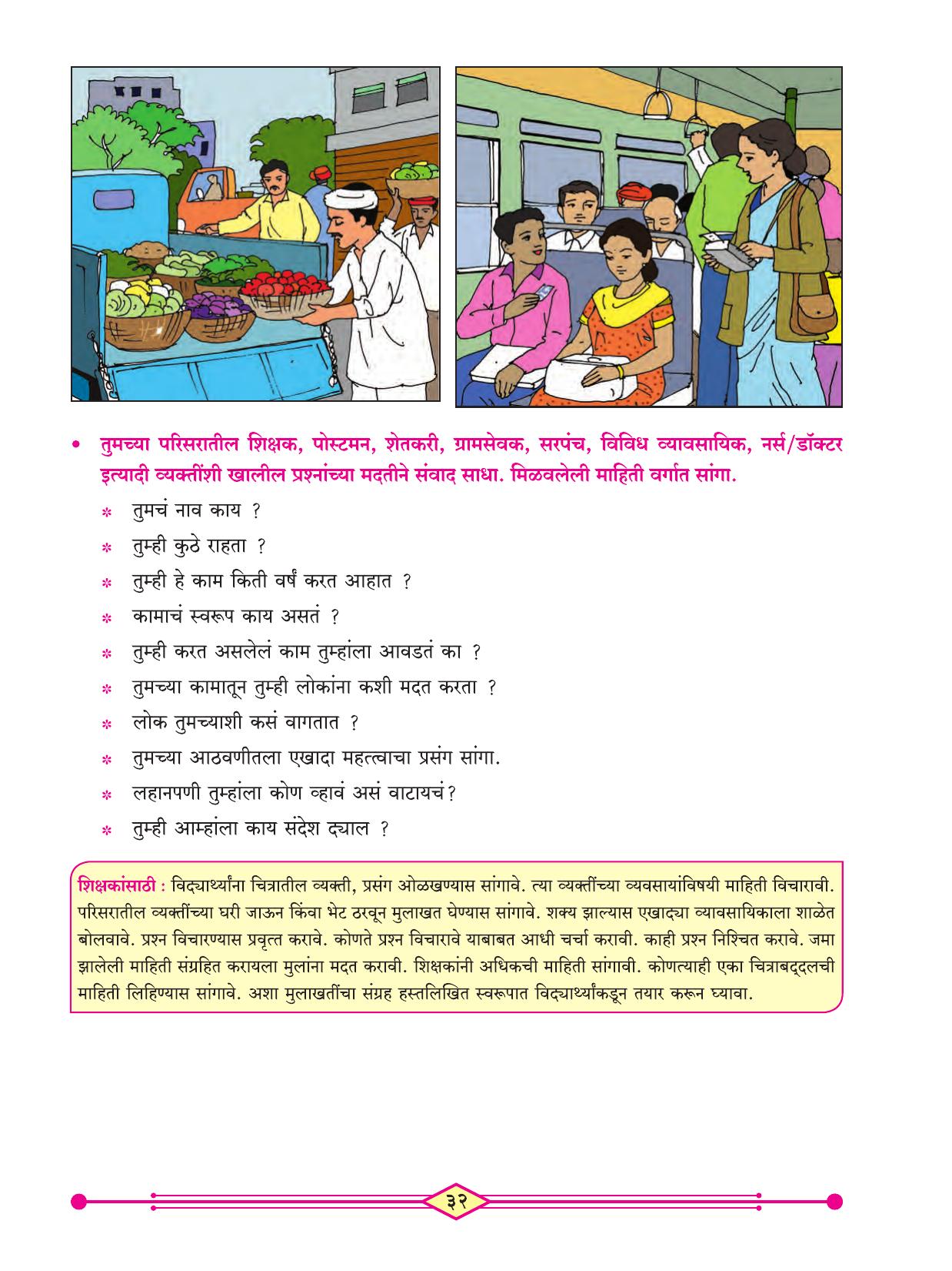Maharashtra Board Class 3 Marathi (Marathi Medium) Textbook - Page 42