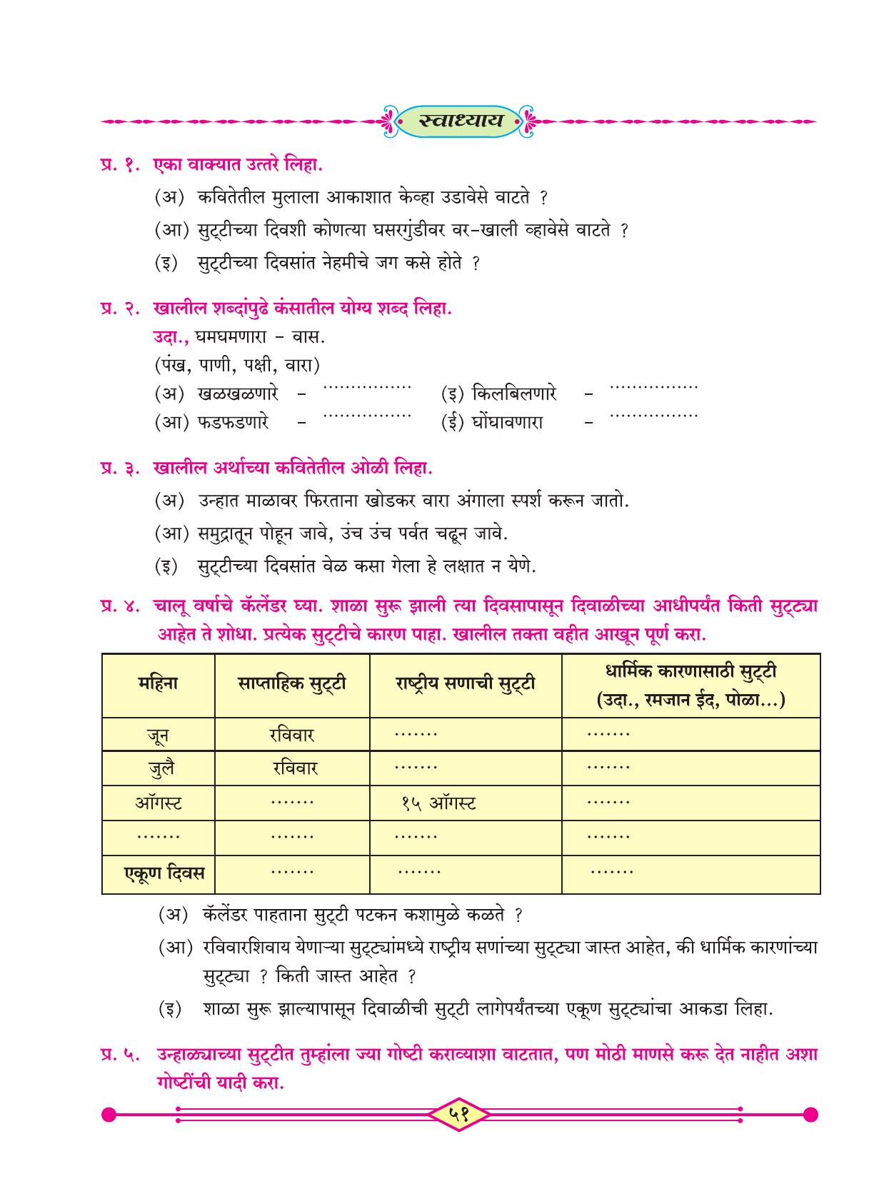 Maharashtra Board Class 3 Marathi (Marathi Medium) Textbook - Page 61