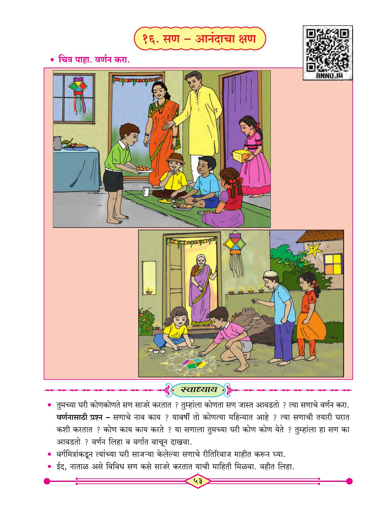 Maharashtra Board Class 3 Marathi (Marathi Medium) Textbook - Page 63