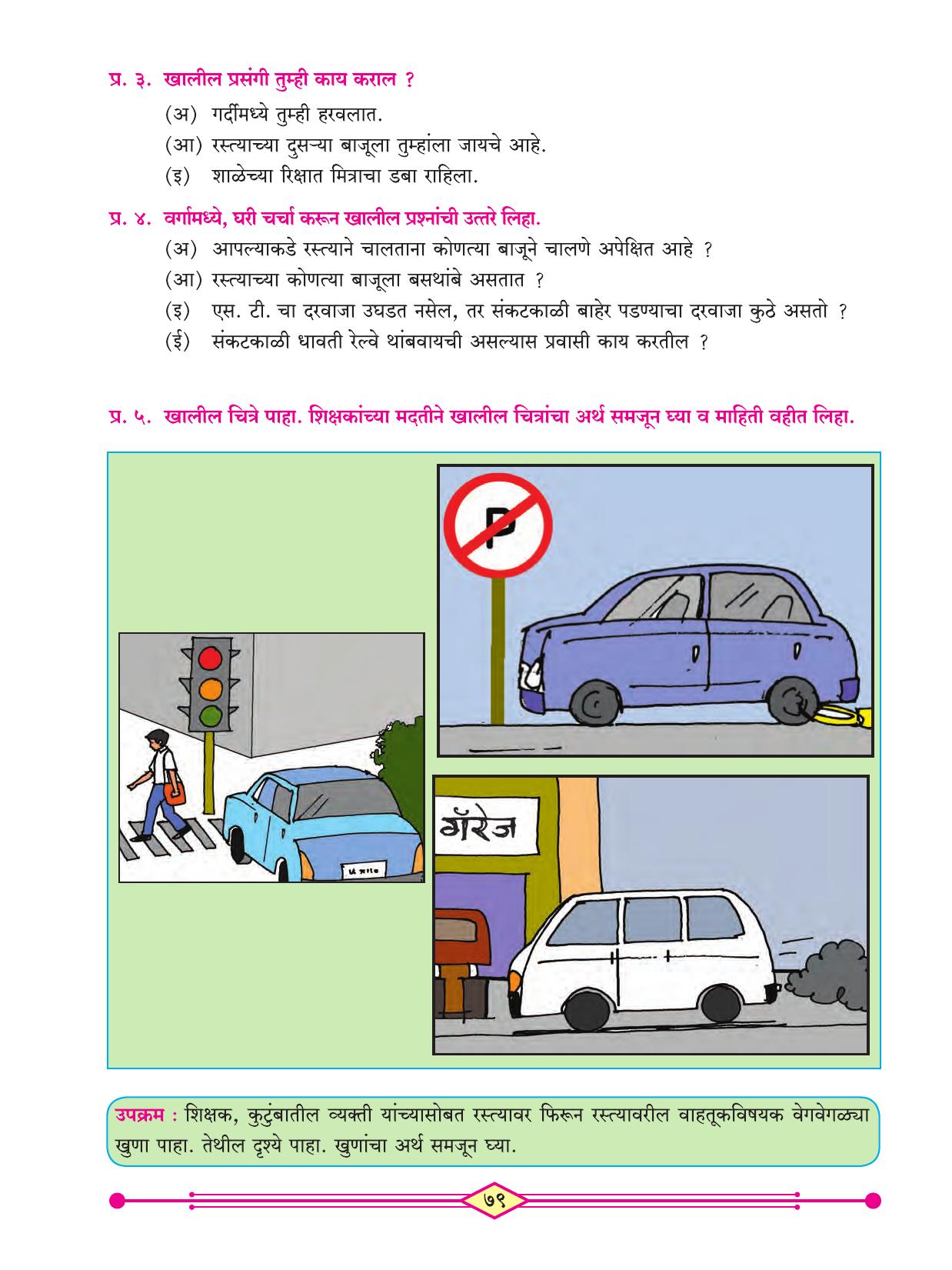 Maharashtra Board Class 3 Marathi (Marathi Medium) Textbook - Page 89