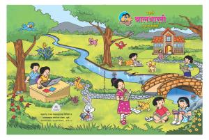 Maharashtra Board Class 3 Marathi (Marathi Medium) Textbook