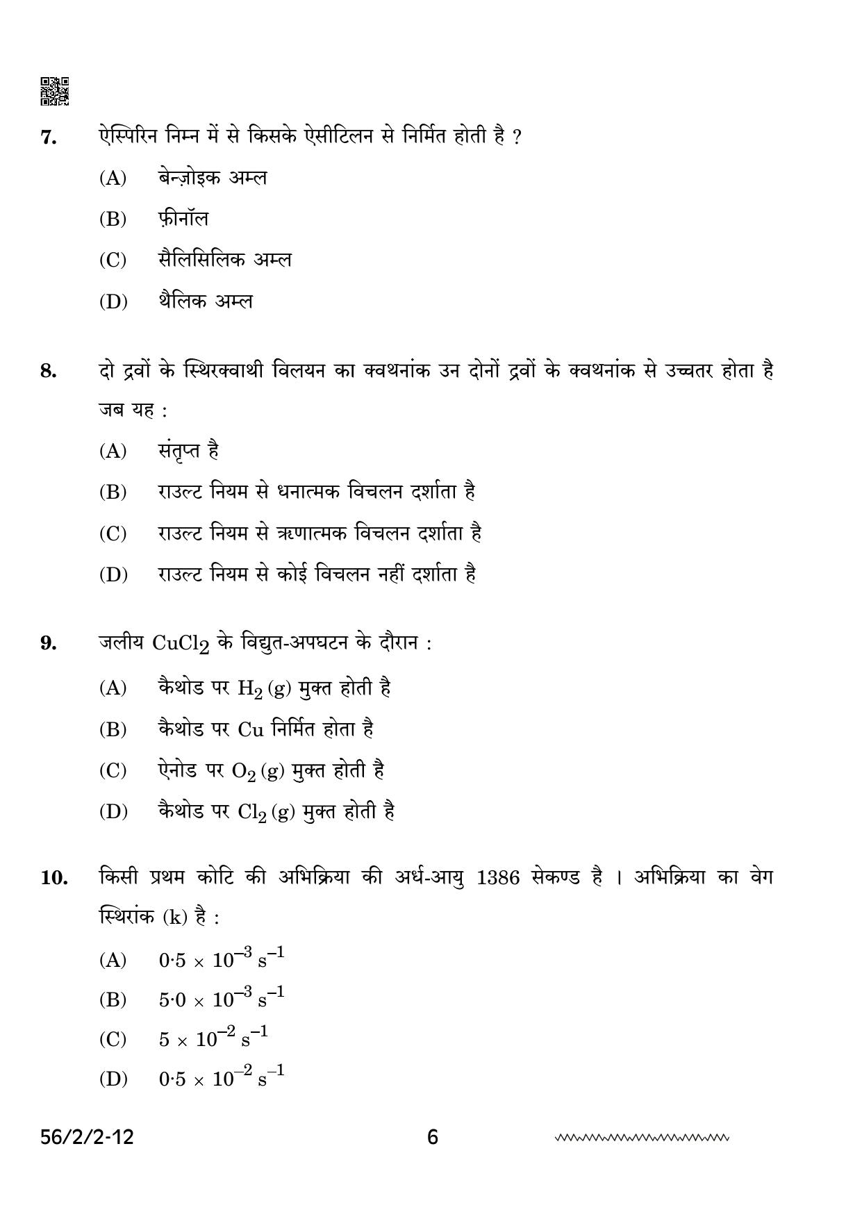 CBSE Class 12 56-2-2 Chemistry 2024 Question Paper - Page 6