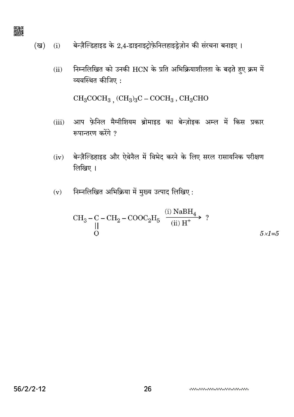 CBSE Class 12 56-2-2 Chemistry 2024 Question Paper - Page 26