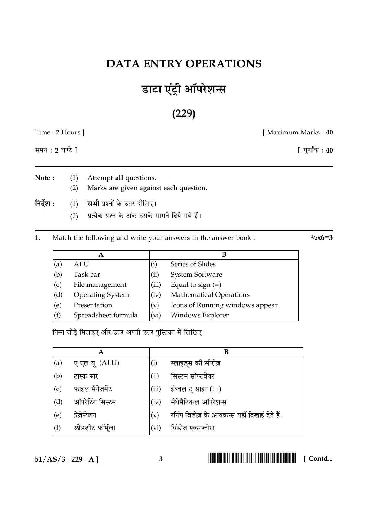 NIOS October 2015 Class 10 Data Entry Operation Question Paper - Page 3