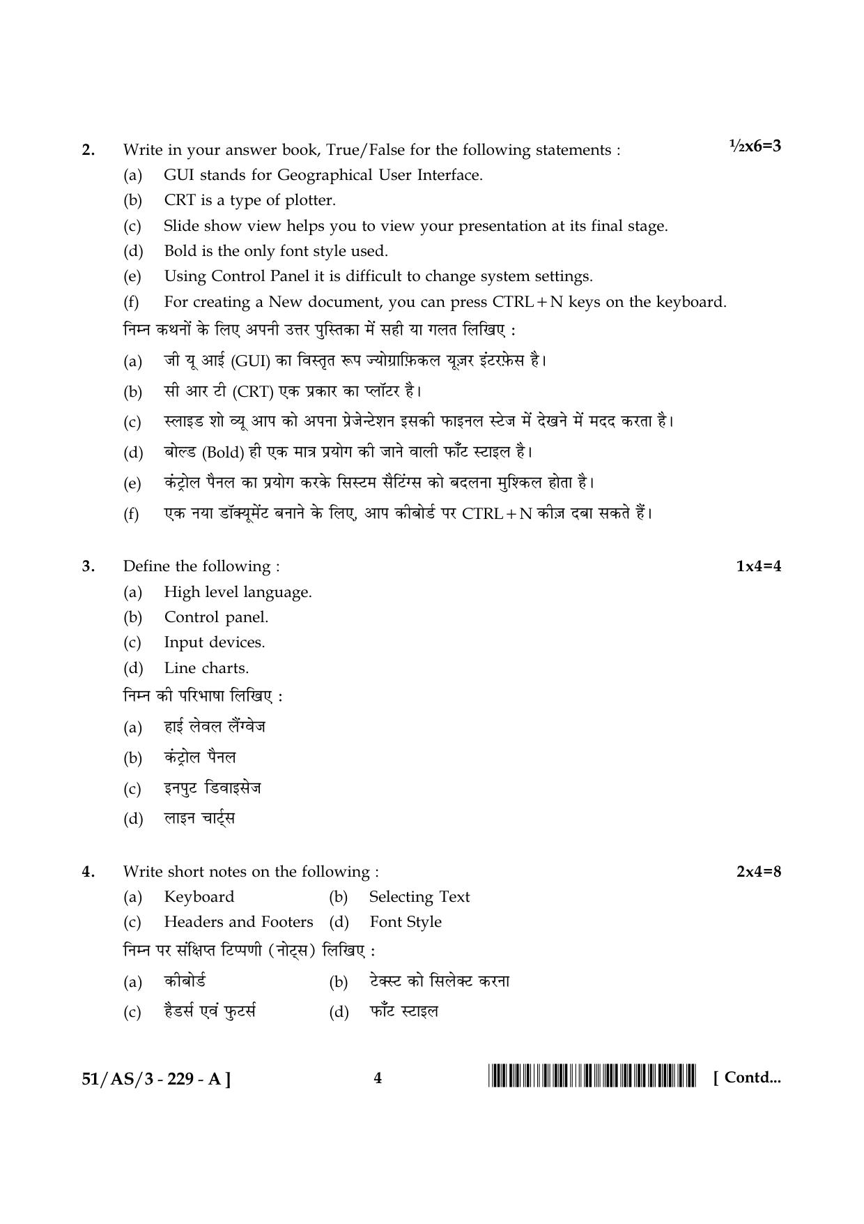 NIOS October 2015 Class 10 Data Entry Operation Question Paper - Page 4