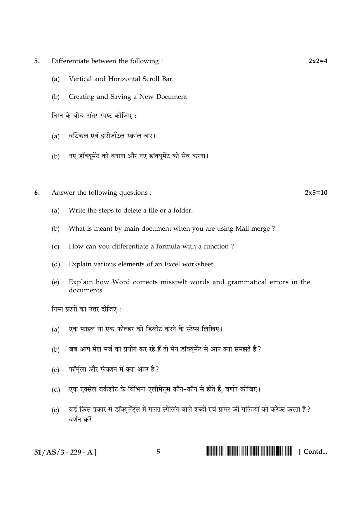 NIOS October 2015 Class 10 Data Entry Operation Question Paper - Page 5