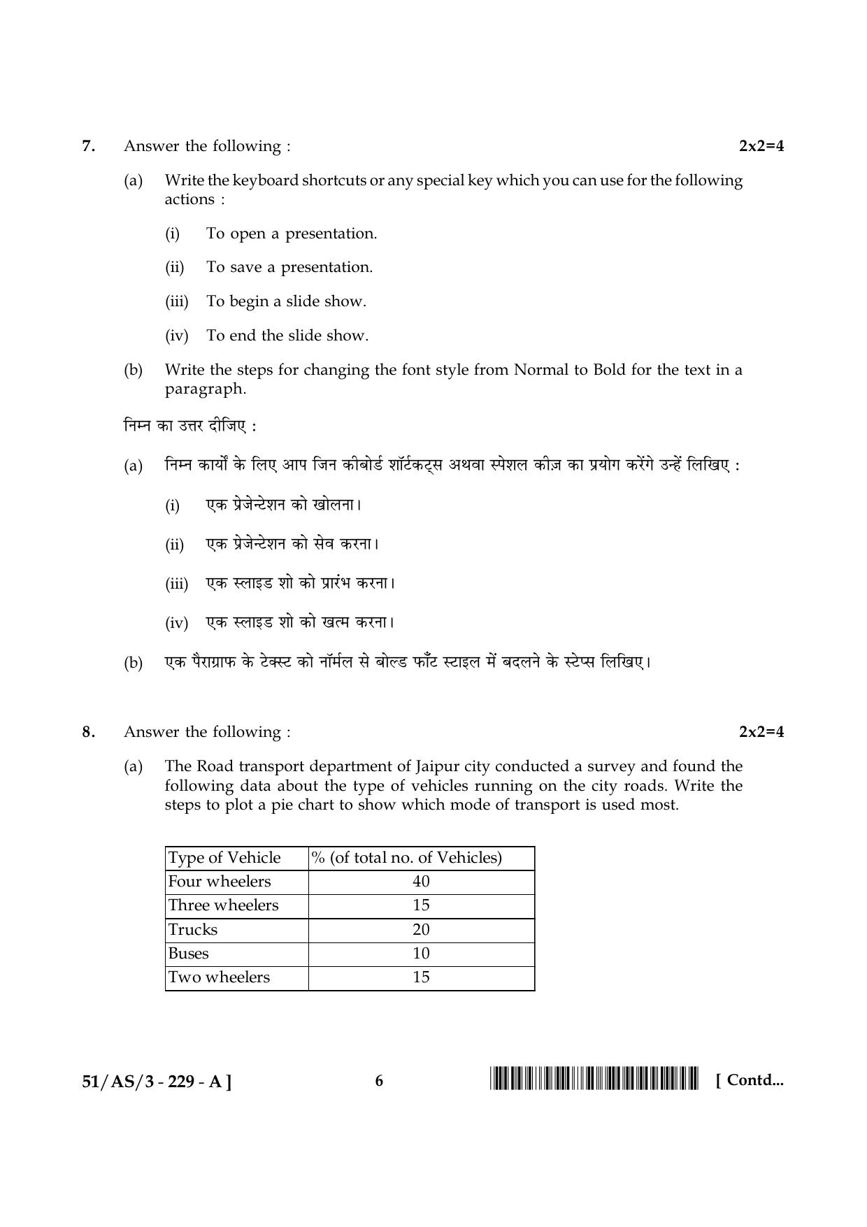 NIOS October 2015 Class 10 Data Entry Operation Question Paper - Page 6