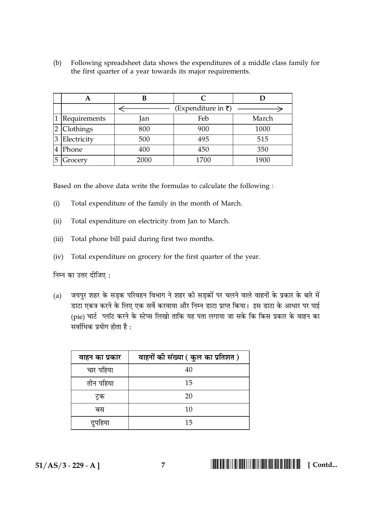 NIOS October 2015 Class 10 Data Entry Operation Question Paper - Page 7