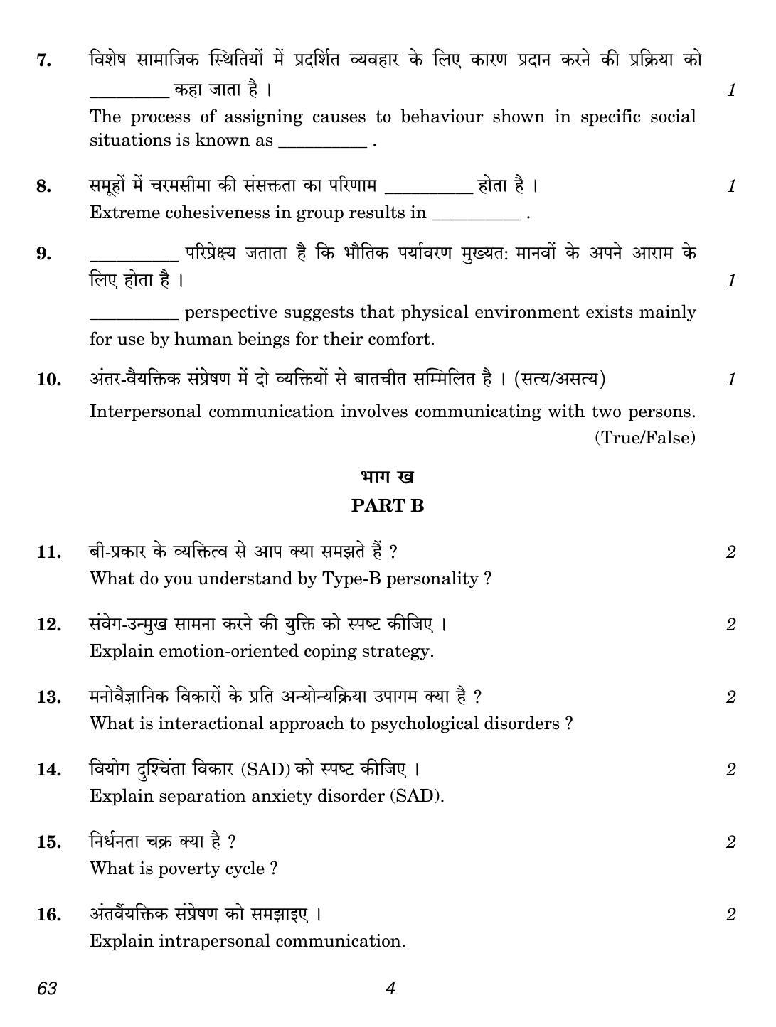 CBSE Class 12 63 Psychology 2018 Question Paper - Page 4