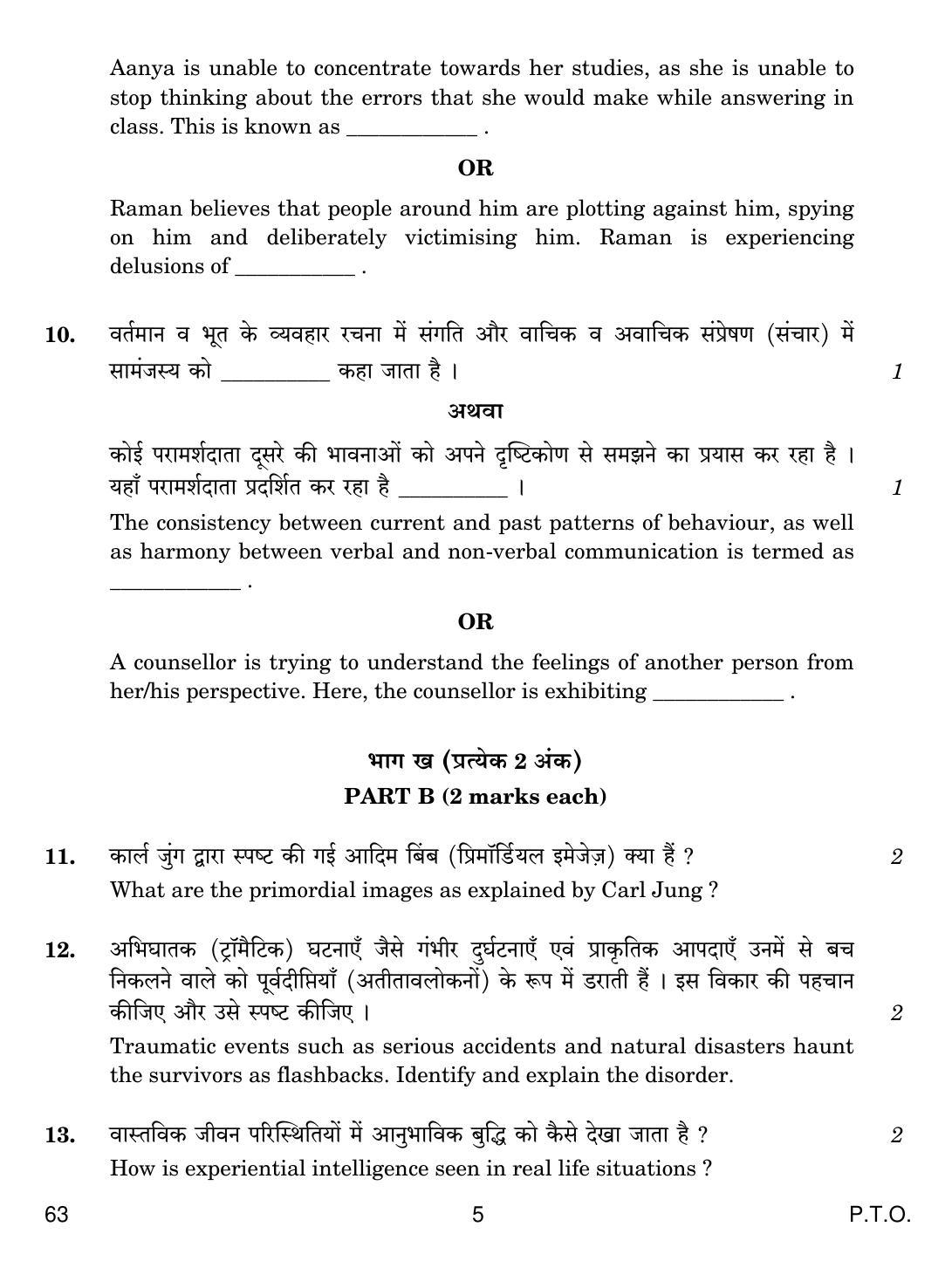 CBSE Class 12 63 PSYCHOLOGY 2019 Compartment Question Paper - Page 5