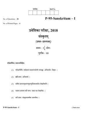 RBSE 2018 SANSKRIT I Praveshika Question Paper