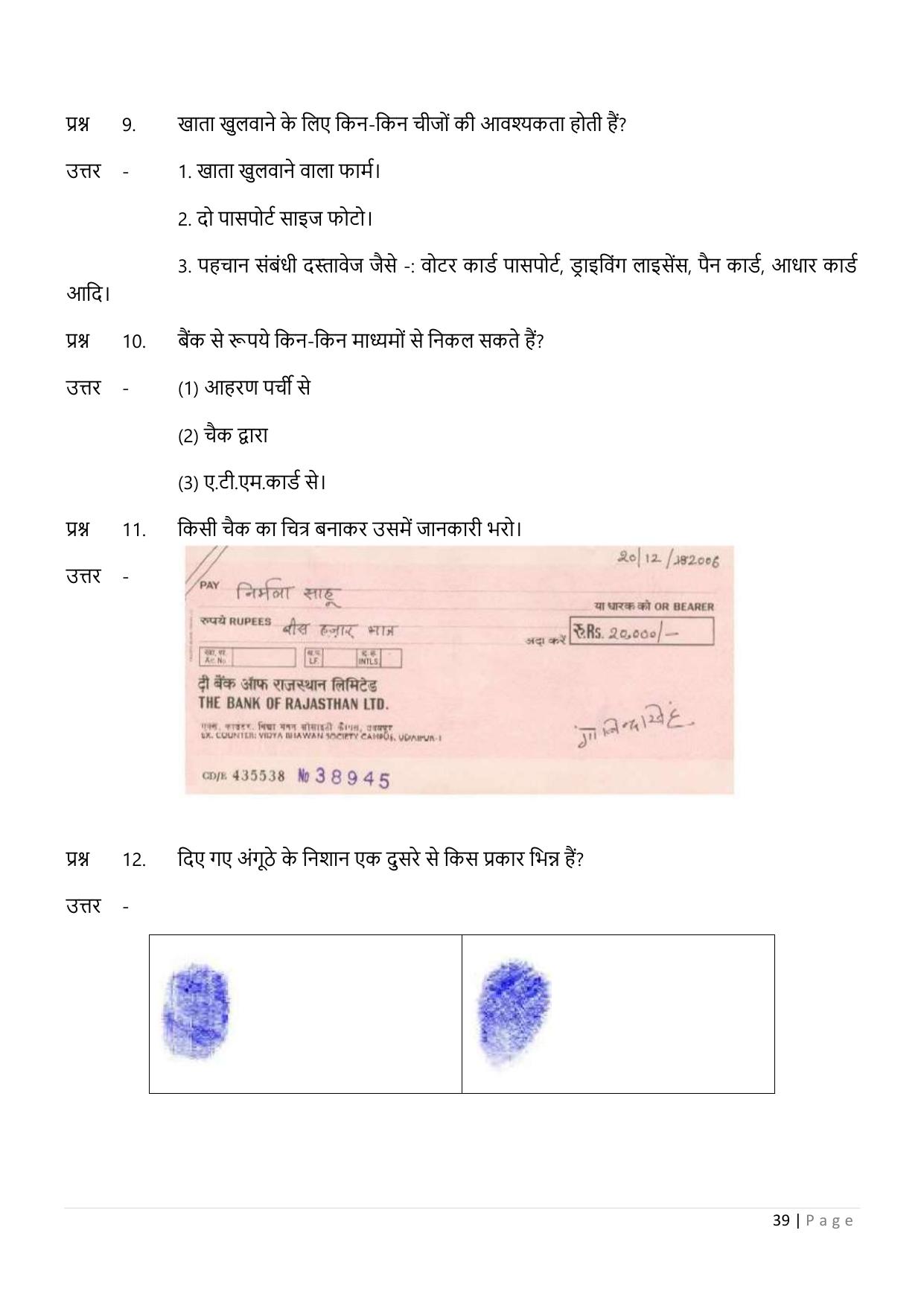 Chhattisgarh Board Class 5 EVS Question Bank - Page 44