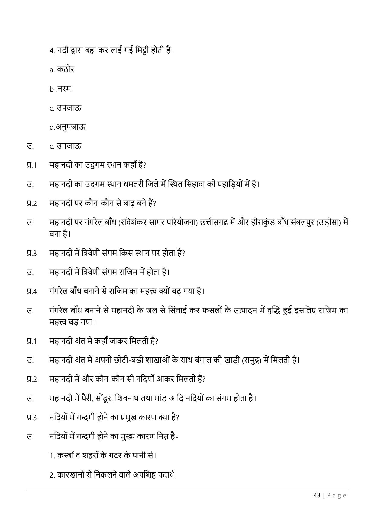 Chhattisgarh Board Class 5 EVS Question Bank - Page 48