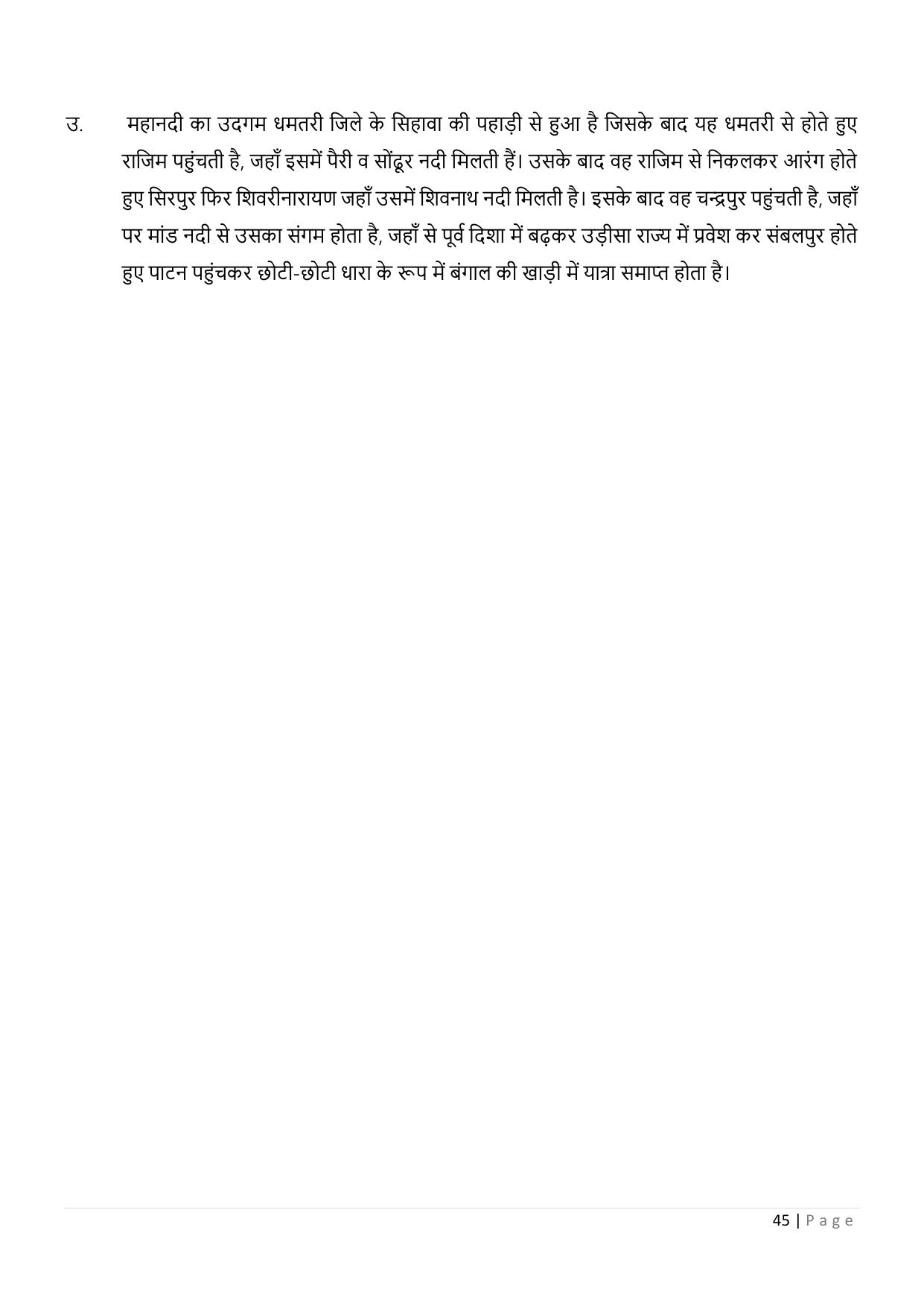 Chhattisgarh Board Class 5 EVS Question Bank - Page 50