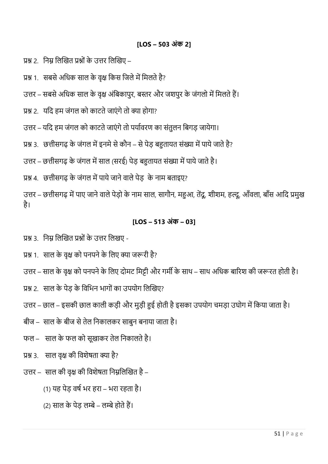 Chhattisgarh Board Class 5 EVS Question Bank - Page 56