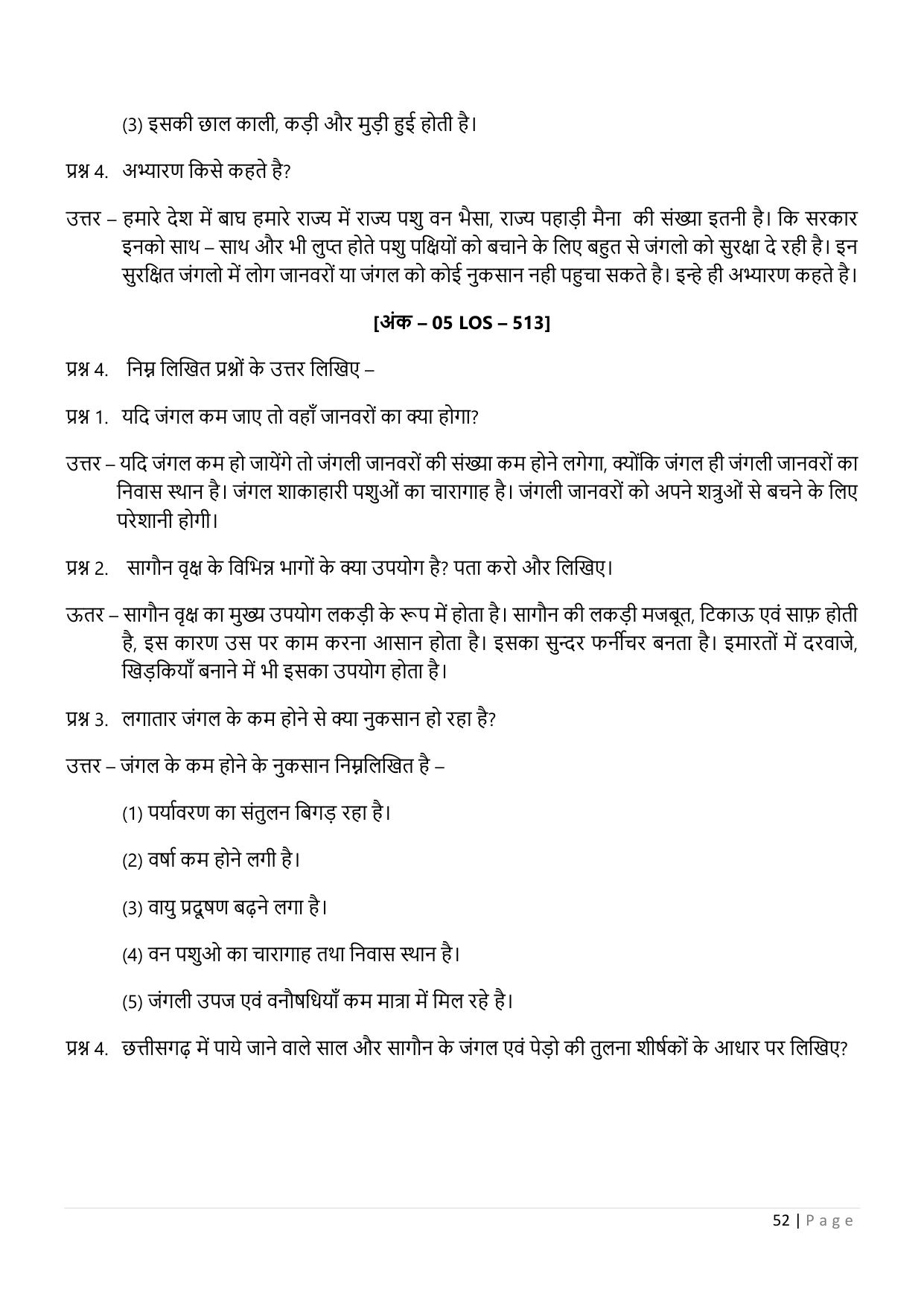 Chhattisgarh Board Class 5 EVS Question Bank - Page 57