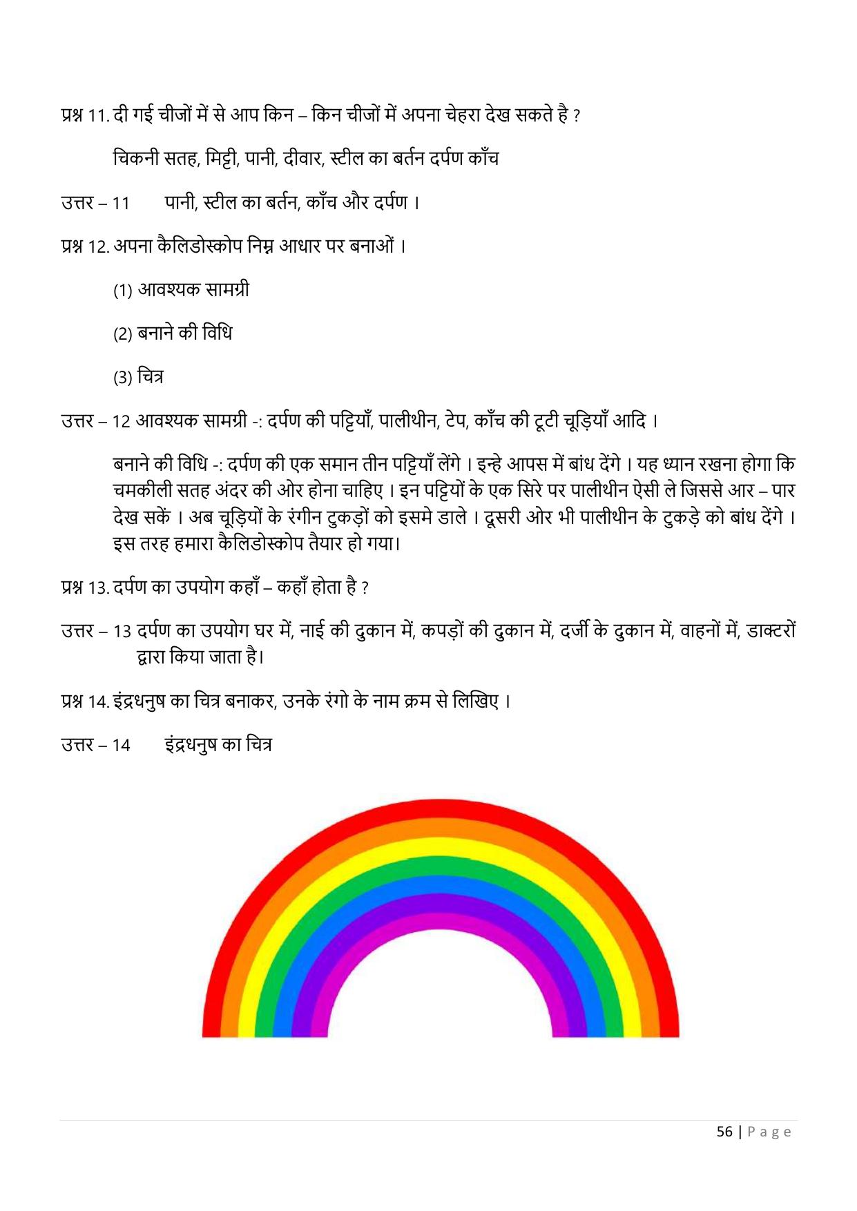 Chhattisgarh Board Class 5 EVS Question Bank - Page 61