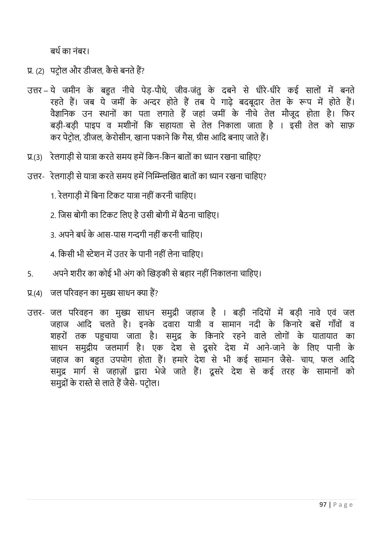 Chhattisgarh Board Class 5 EVS Question Bank - Page 102