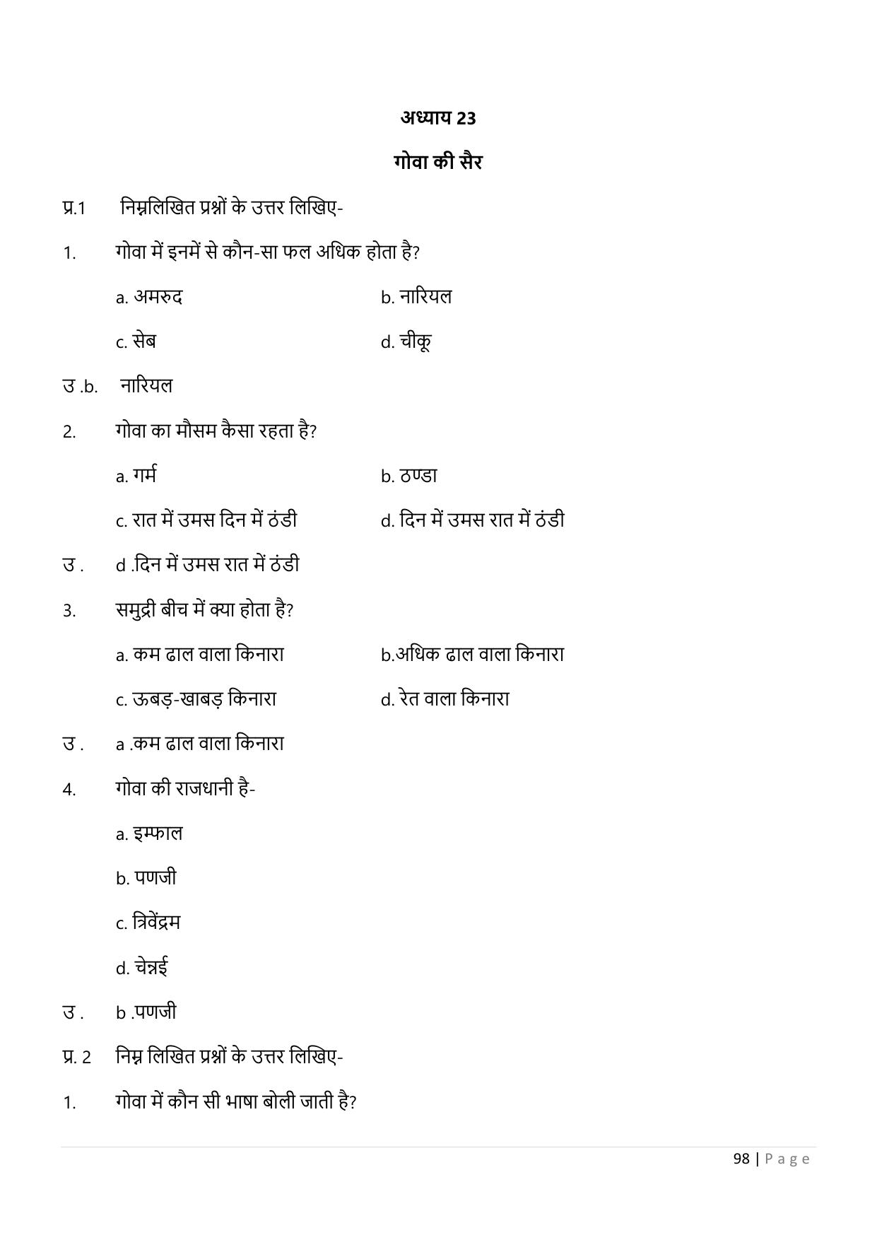 Chhattisgarh Board Class 5 EVS Question Bank - Page 103