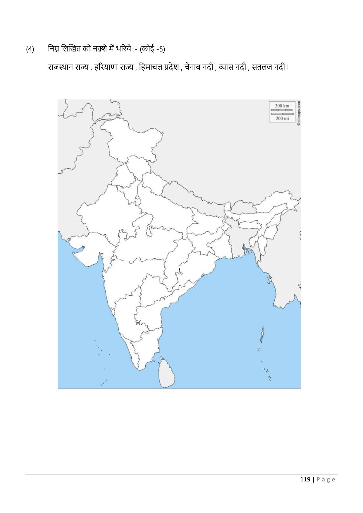 Chhattisgarh Board Class 5 EVS Question Bank - Page 124
