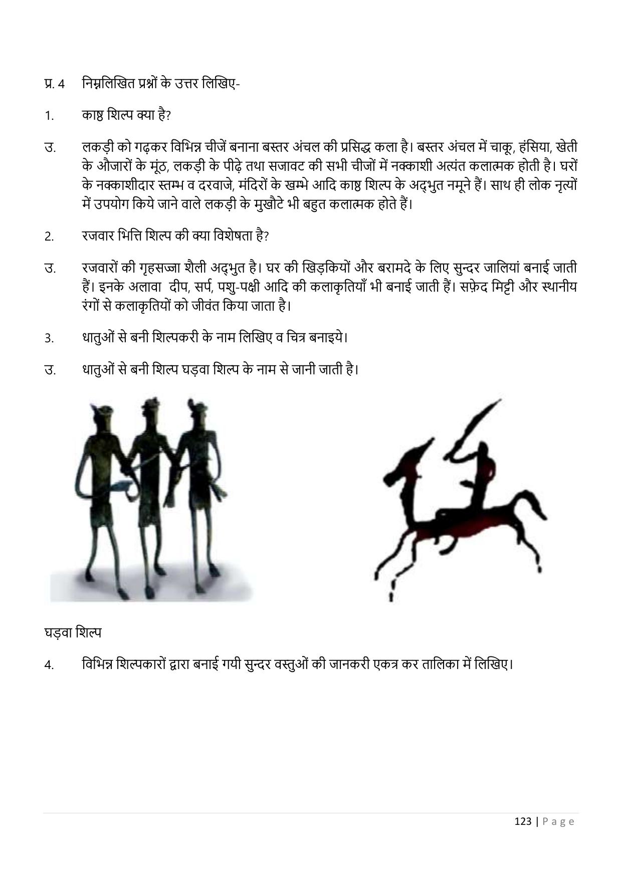 Chhattisgarh Board Class 5 EVS Question Bank - Page 128
