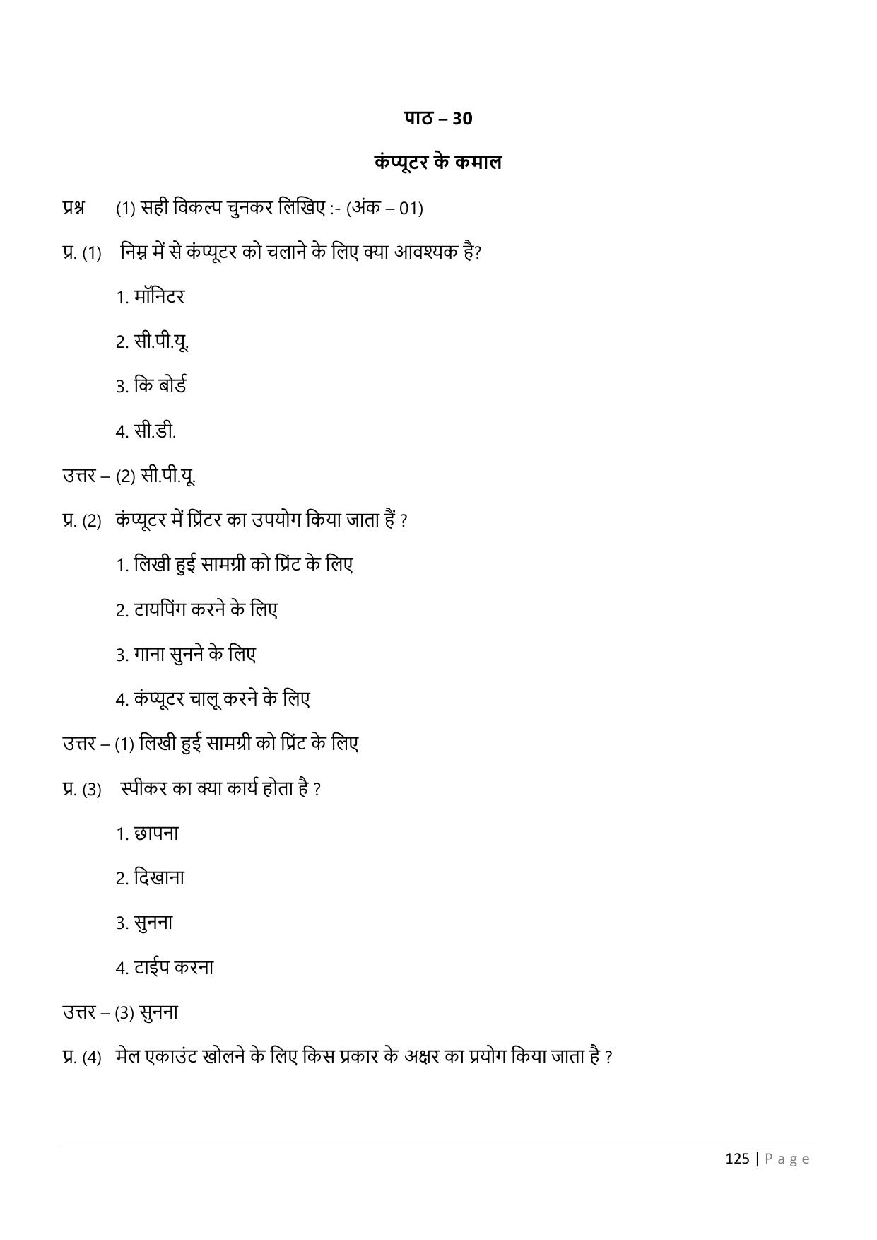Chhattisgarh Board Class 5 EVS Question Bank - Page 130