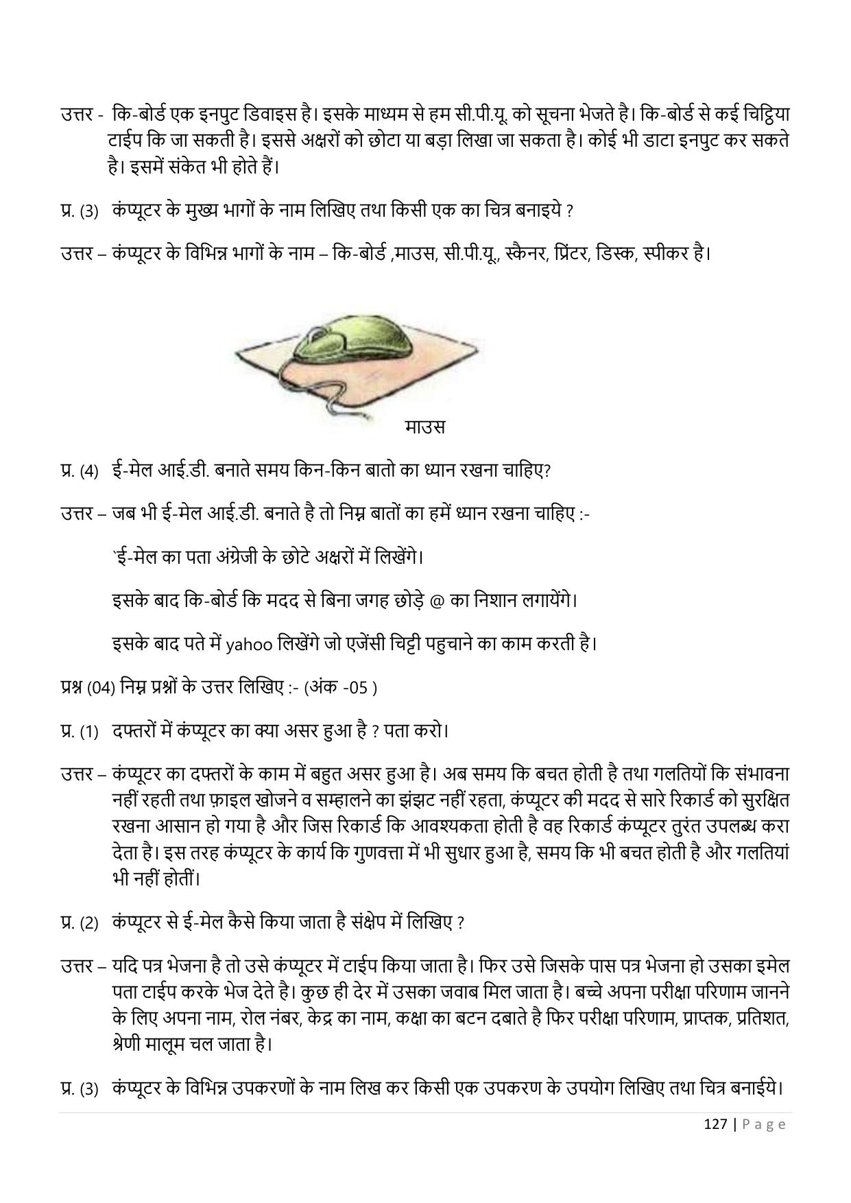 Chhattisgarh Board Class 5 EVS Question Bank - Page 132