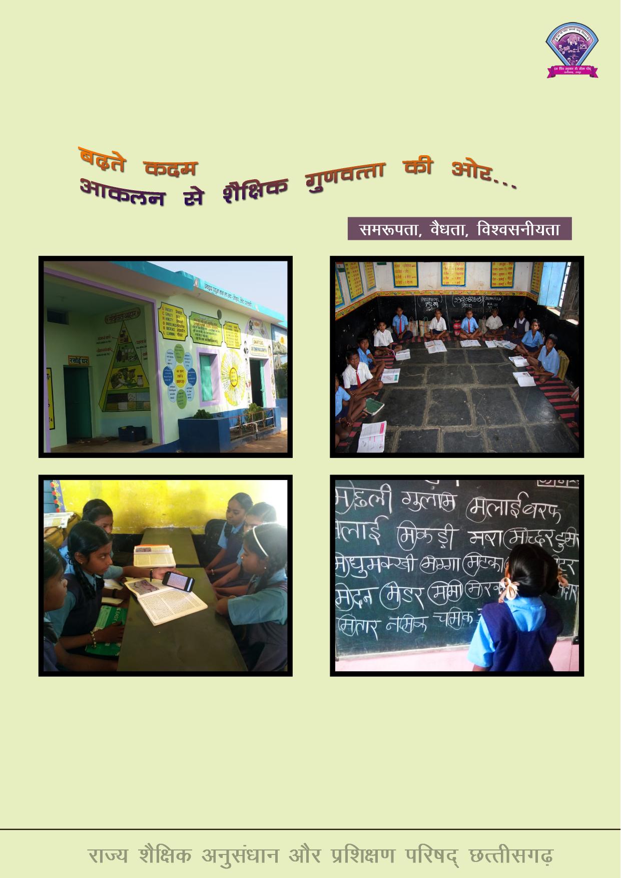 Chhattisgarh Board Class 5 EVS Question Bank - Page 140