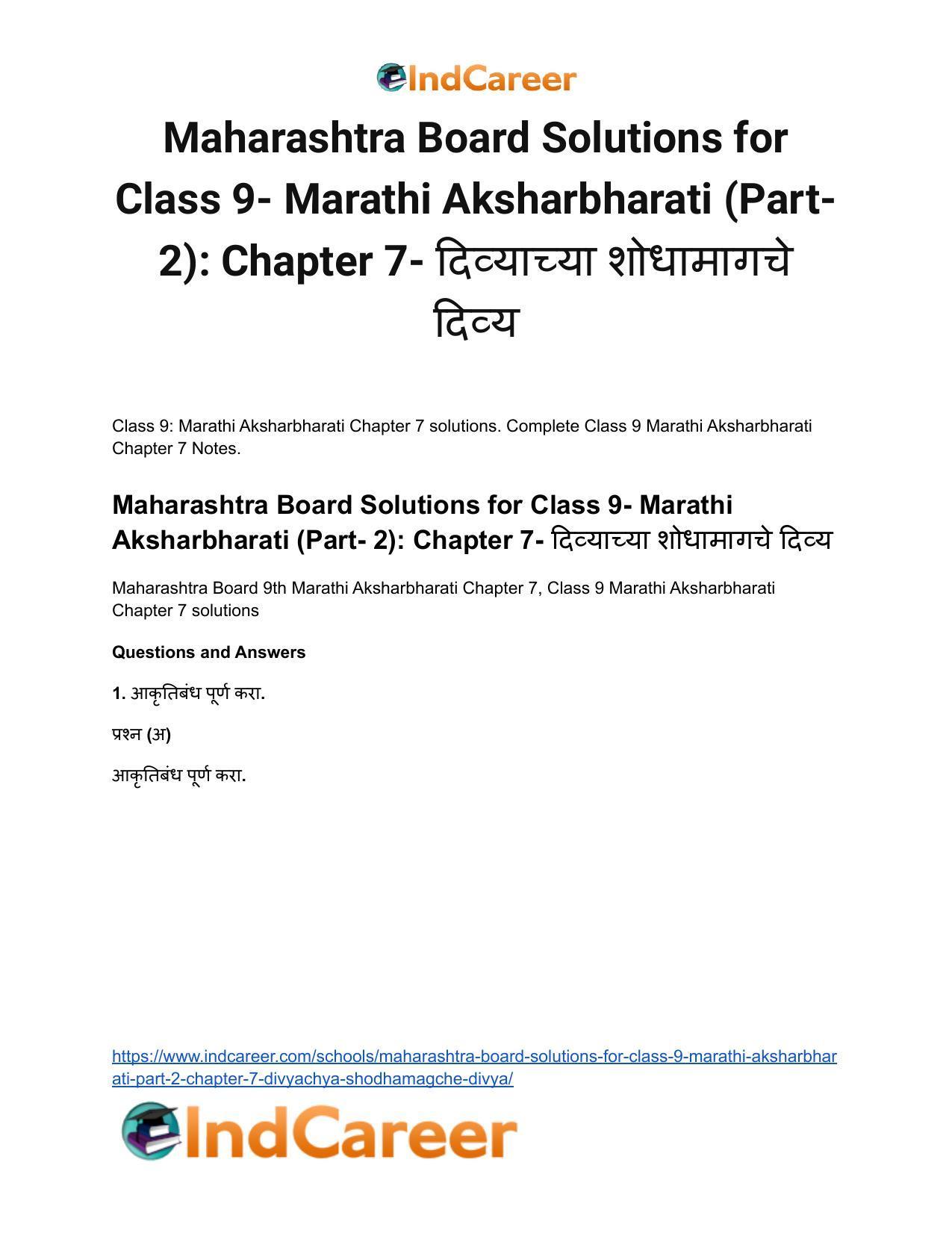 Maharashtra Board Solutions for Class 9- Marathi Aksharbharati (Part- 2): Chapter 7- दिव्याच्या शोधामागचे दिव्य - Page 2