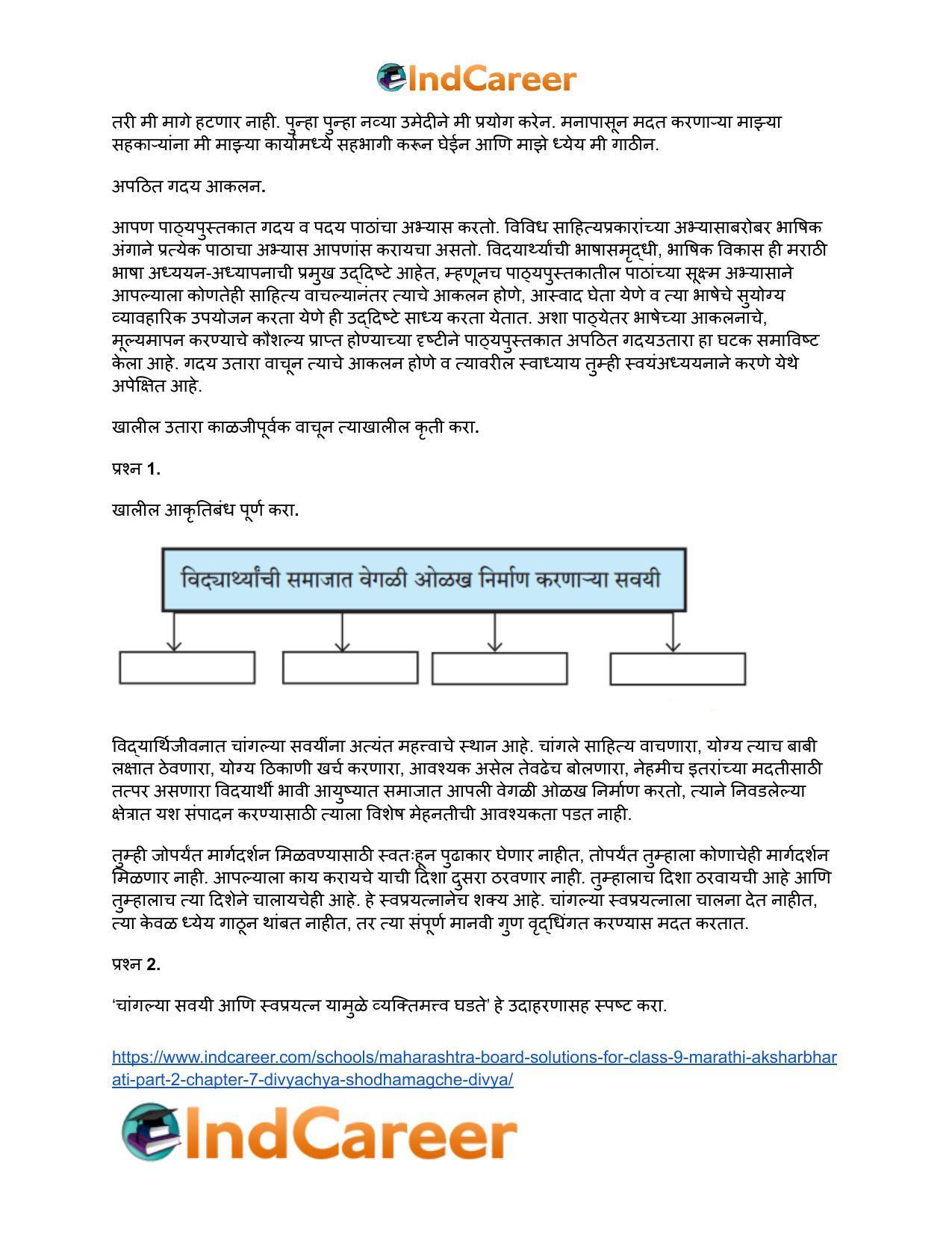 Maharashtra Board Solutions for Class 9- Marathi Aksharbharati (Part- 2): Chapter 7- दिव्याच्या शोधामागचे दिव्य - Page 8