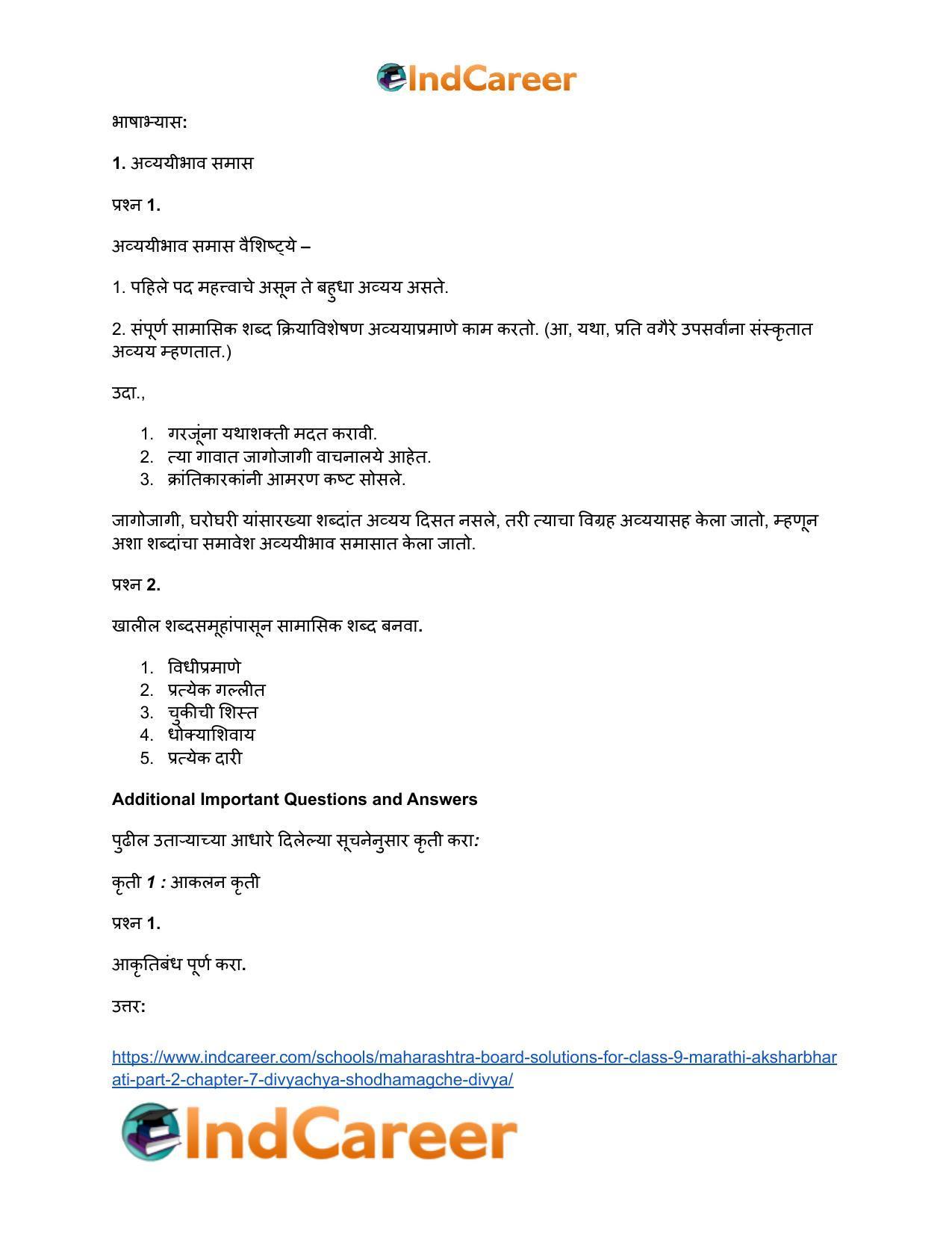 Maharashtra Board Solutions for Class 9- Marathi Aksharbharati (Part- 2): Chapter 7- दिव्याच्या शोधामागचे दिव्य - Page 9