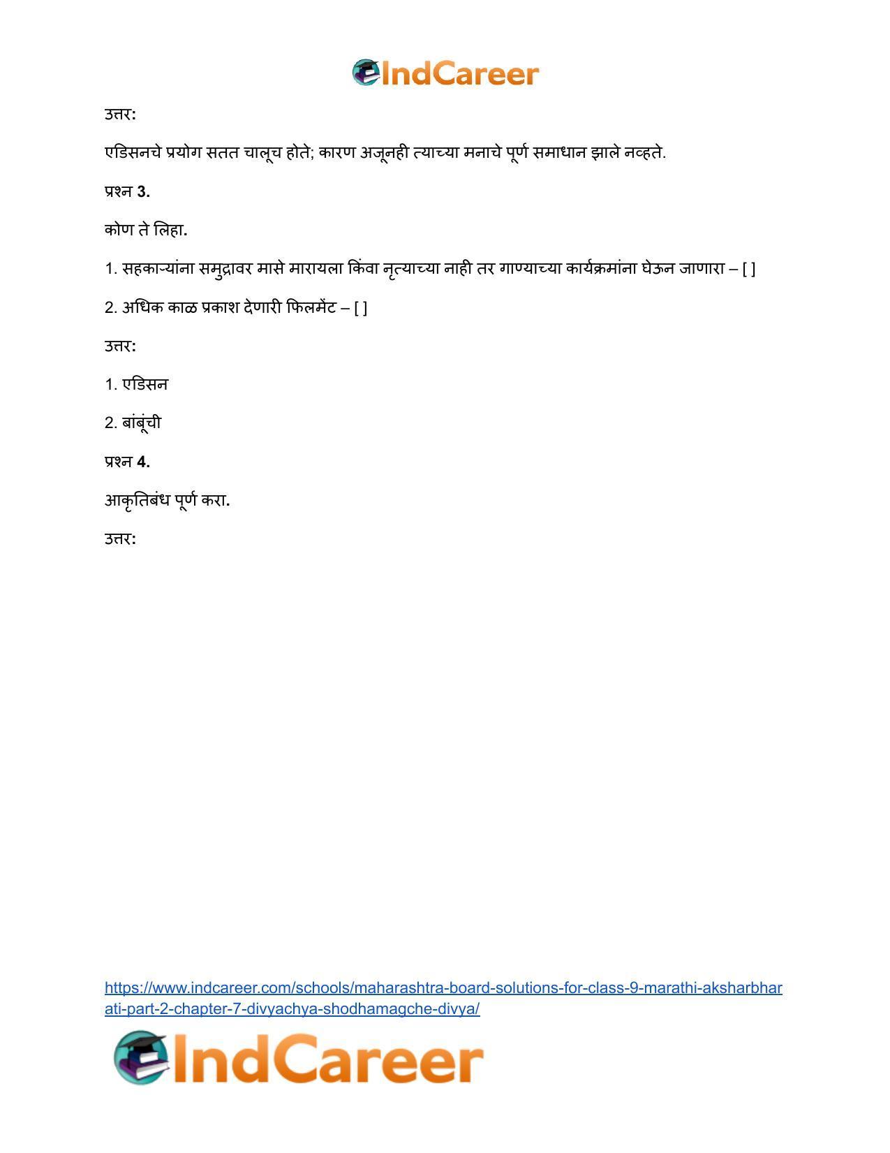 Maharashtra Board Solutions for Class 9- Marathi Aksharbharati (Part- 2): Chapter 7- दिव्याच्या शोधामागचे दिव्य - Page 35