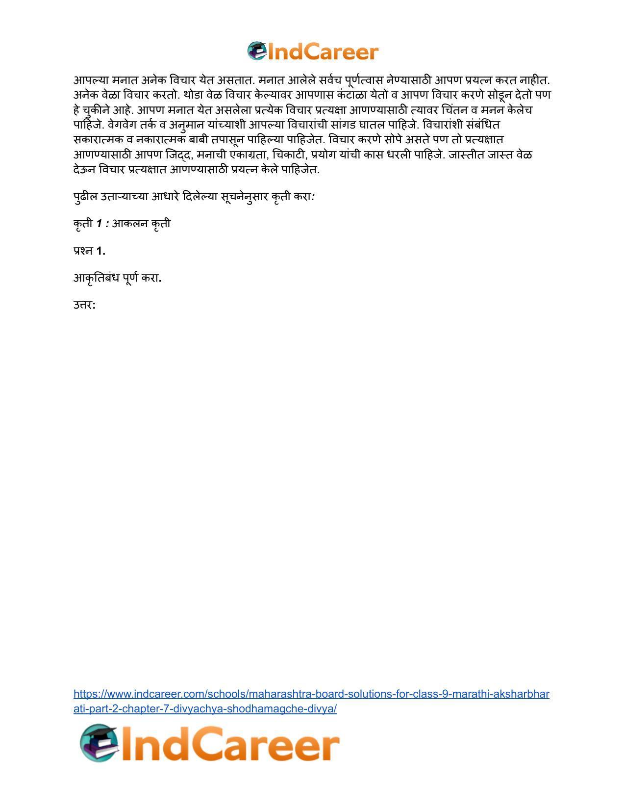 Maharashtra Board Solutions for Class 9- Marathi Aksharbharati (Part- 2): Chapter 7- दिव्याच्या शोधामागचे दिव्य - Page 42