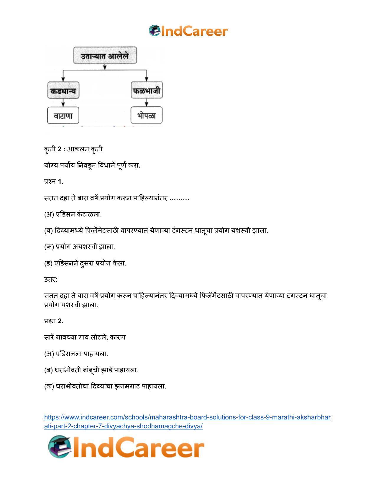 Maharashtra Board Solutions for Class 9- Marathi Aksharbharati (Part- 2): Chapter 7- दिव्याच्या शोधामागचे दिव्य - Page 47