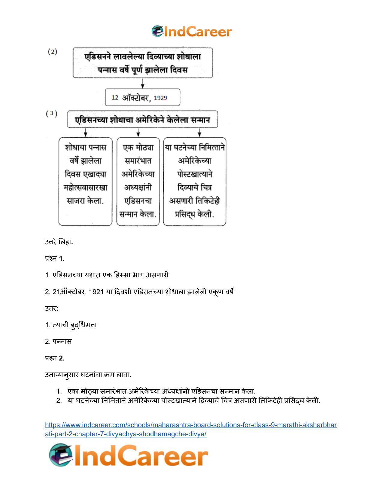 Maharashtra Board Solutions for Class 9- Marathi Aksharbharati (Part- 2): Chapter 7- दिव्याच्या शोधामागचे दिव्य - Page 51