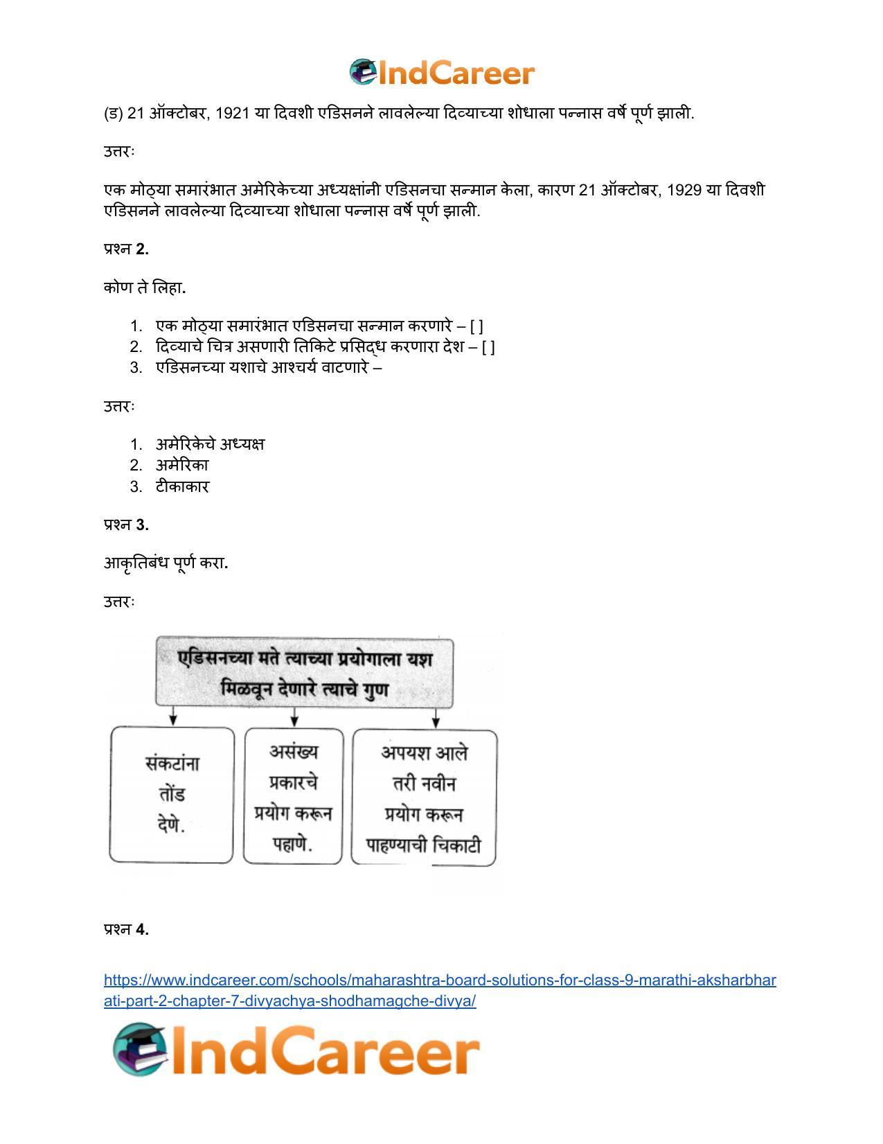 Maharashtra Board Solutions for Class 9- Marathi Aksharbharati (Part- 2): Chapter 7- दिव्याच्या शोधामागचे दिव्य - Page 54