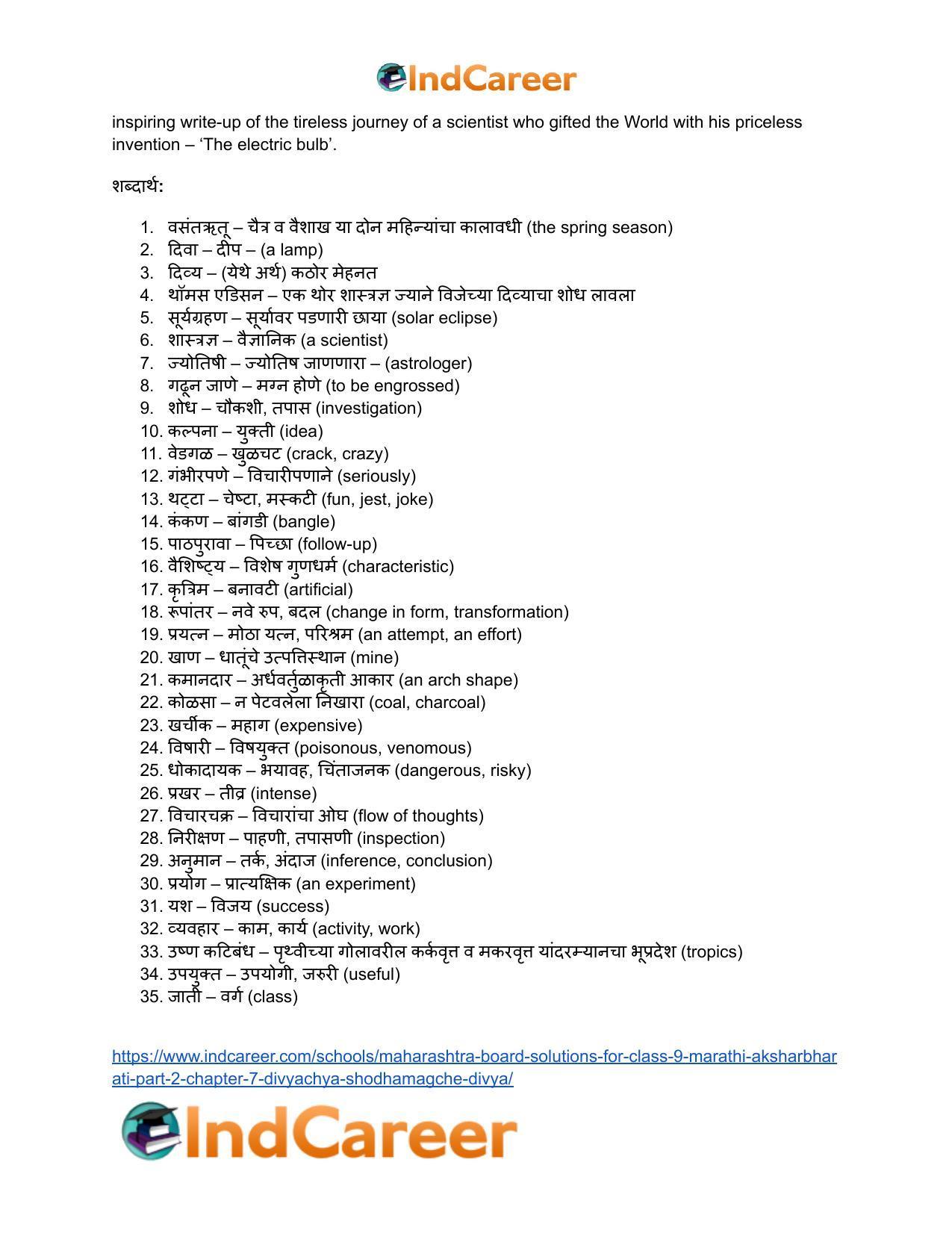 Maharashtra Board Solutions for Class 9- Marathi Aksharbharati (Part- 2): Chapter 7- दिव्याच्या शोधामागचे दिव्य - Page 59