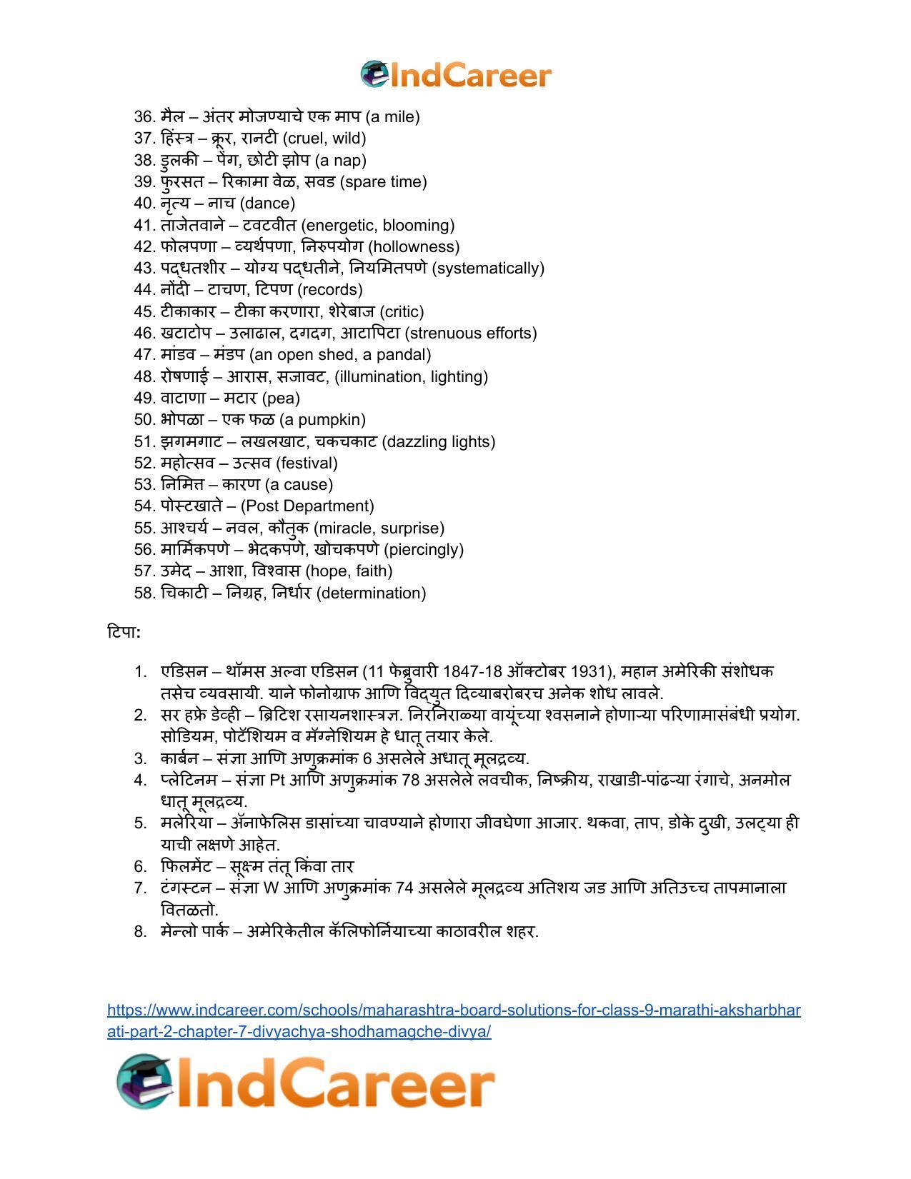 Maharashtra Board Solutions for Class 9- Marathi Aksharbharati (Part- 2): Chapter 7- दिव्याच्या शोधामागचे दिव्य - Page 60