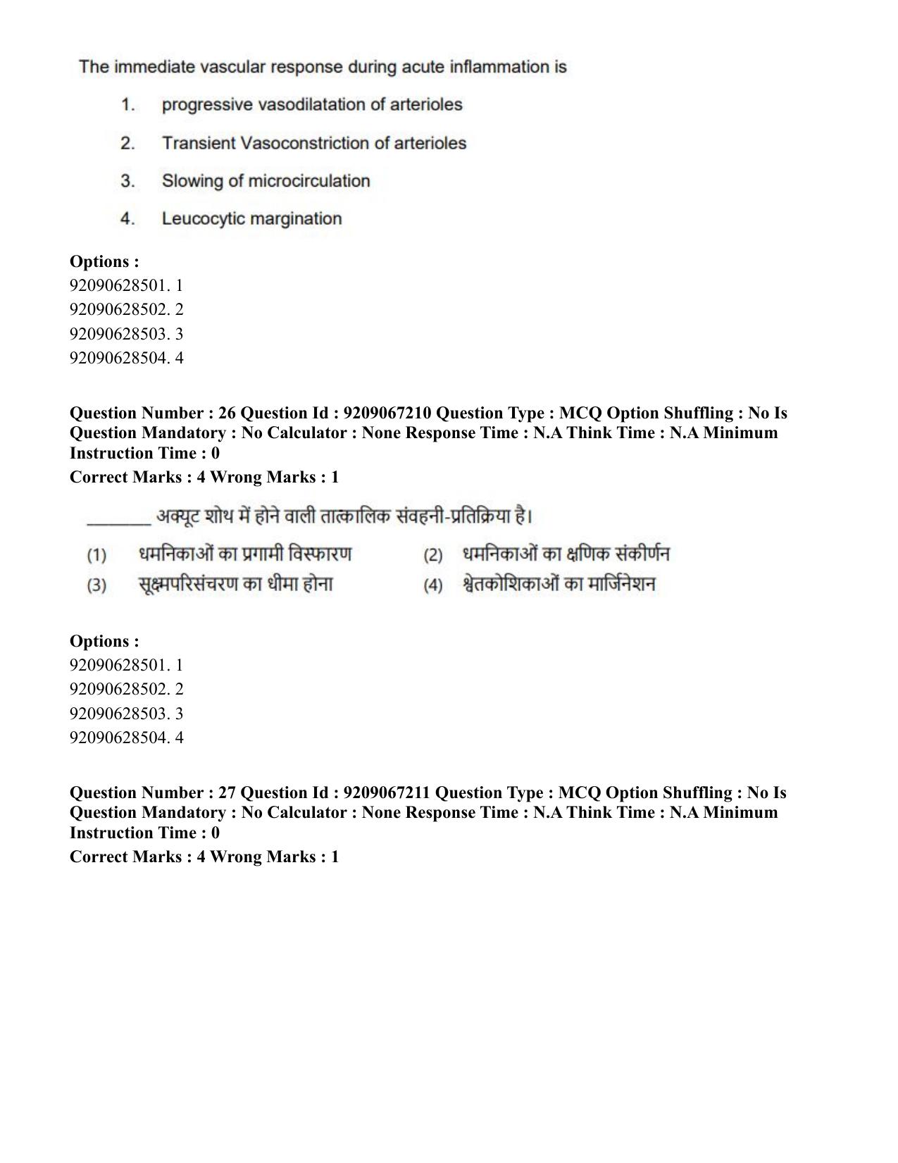 CUET PG 2023: SCQP21 – MPT/Master in Respiratory Theory (MRT) (Hindi)-Shift 1 (08-06-2023) Question Paper - Page 28